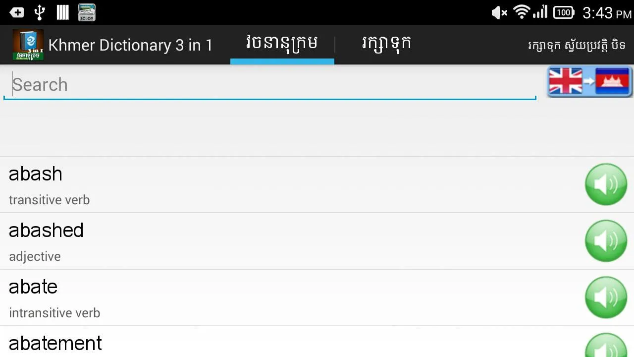 Khmer Dictionary 3 in 1 | Indus Appstore | Screenshot