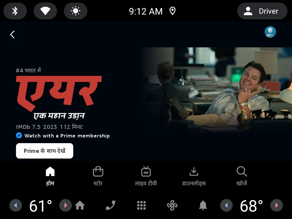 Amazon Prime Video | Indus Appstore | Screenshot