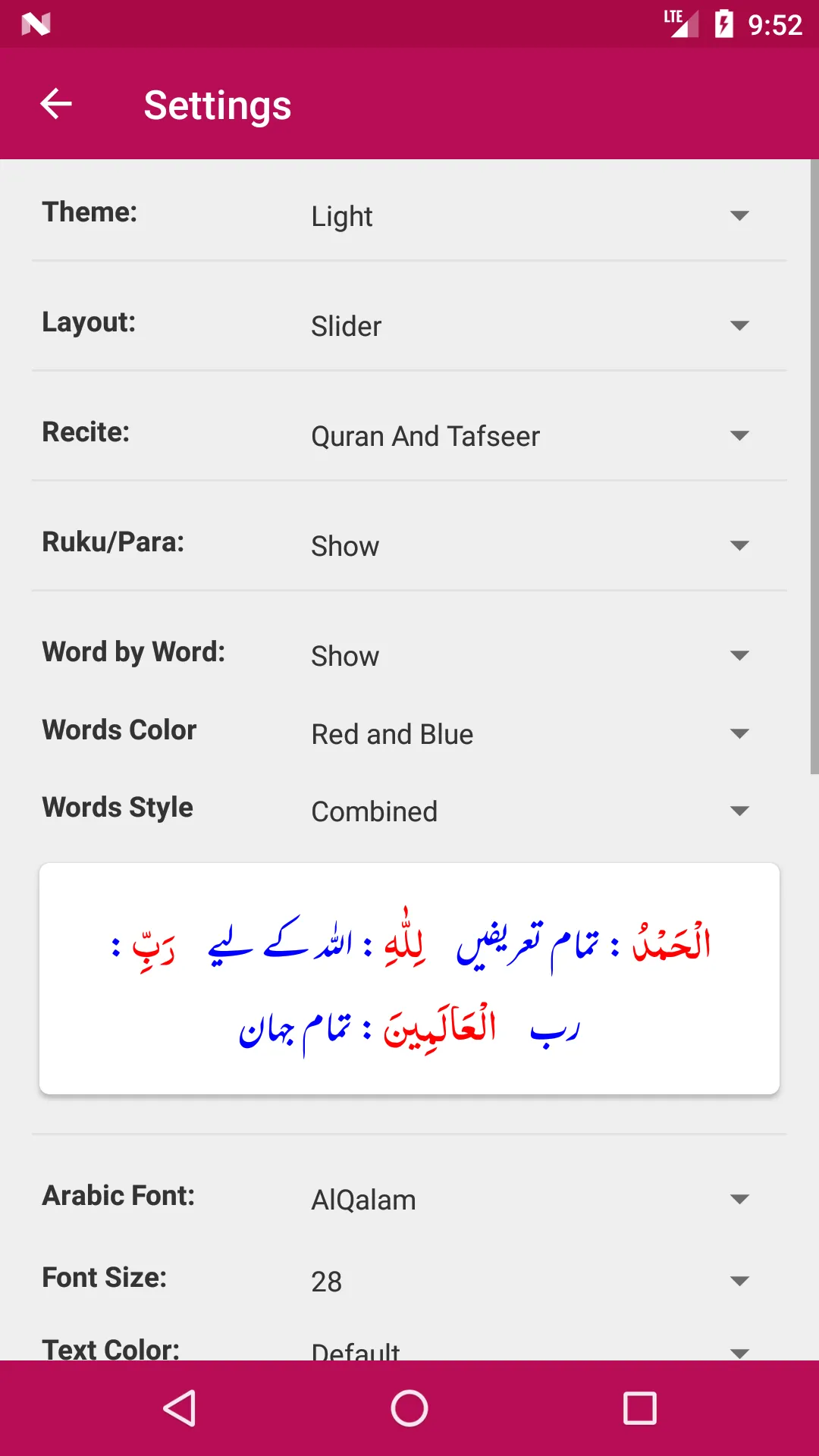 Tafseer As-Saadi | Indus Appstore | Screenshot