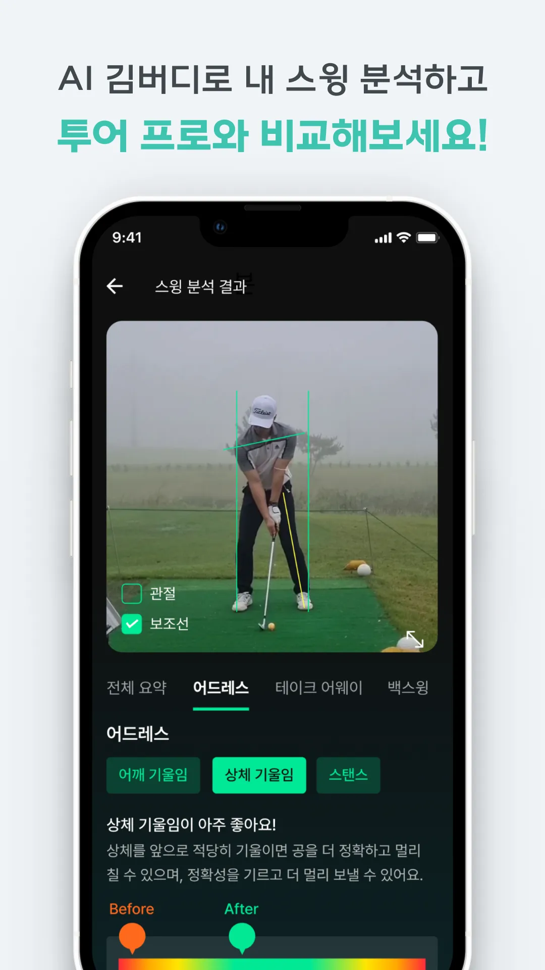 KimCaddie - Golf | Indus Appstore | Screenshot