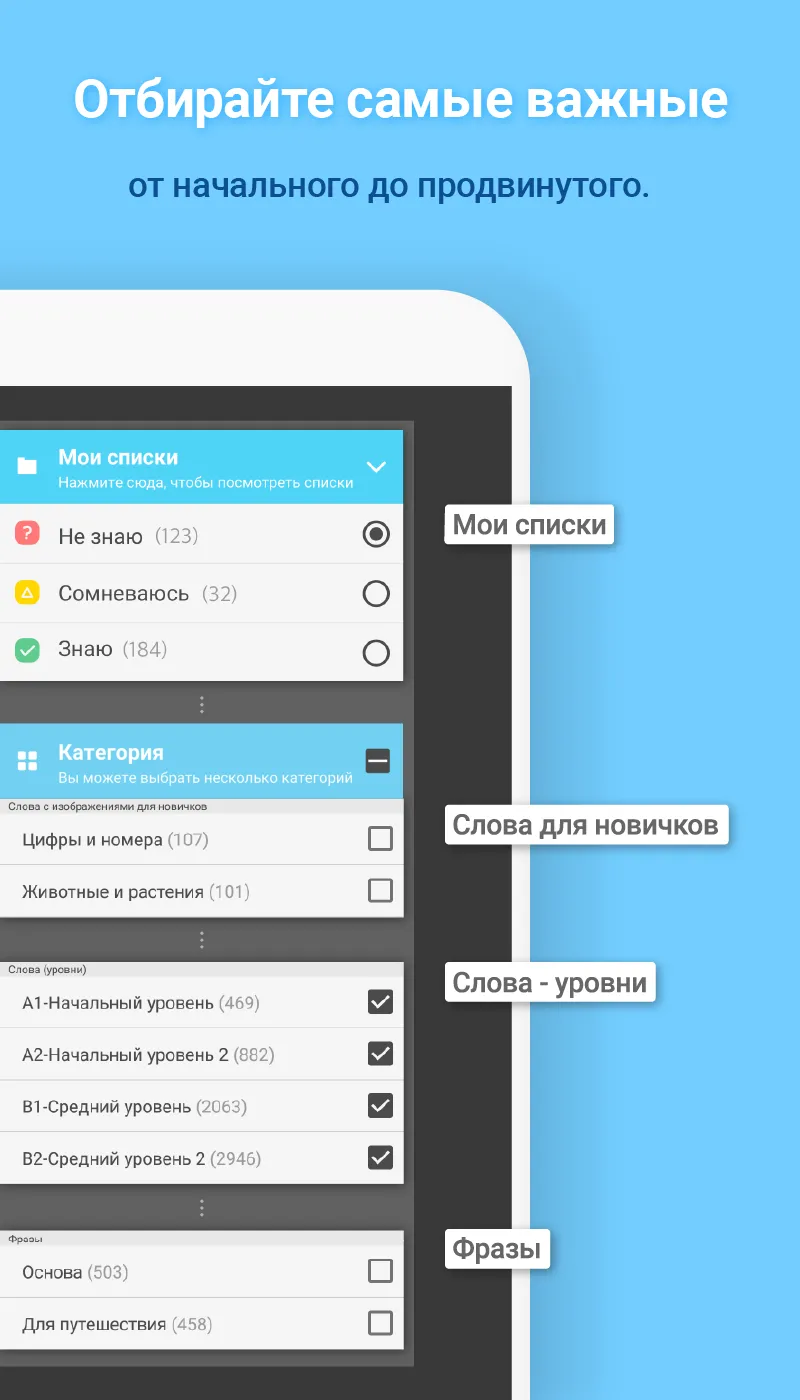 WordBit Иврит | Indus Appstore | Screenshot