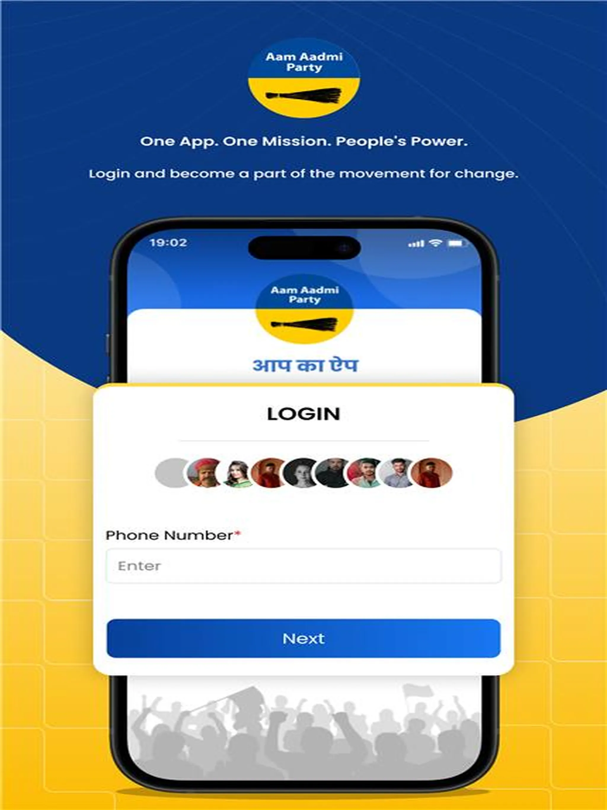 AAP Ka App | Indus Appstore | Screenshot