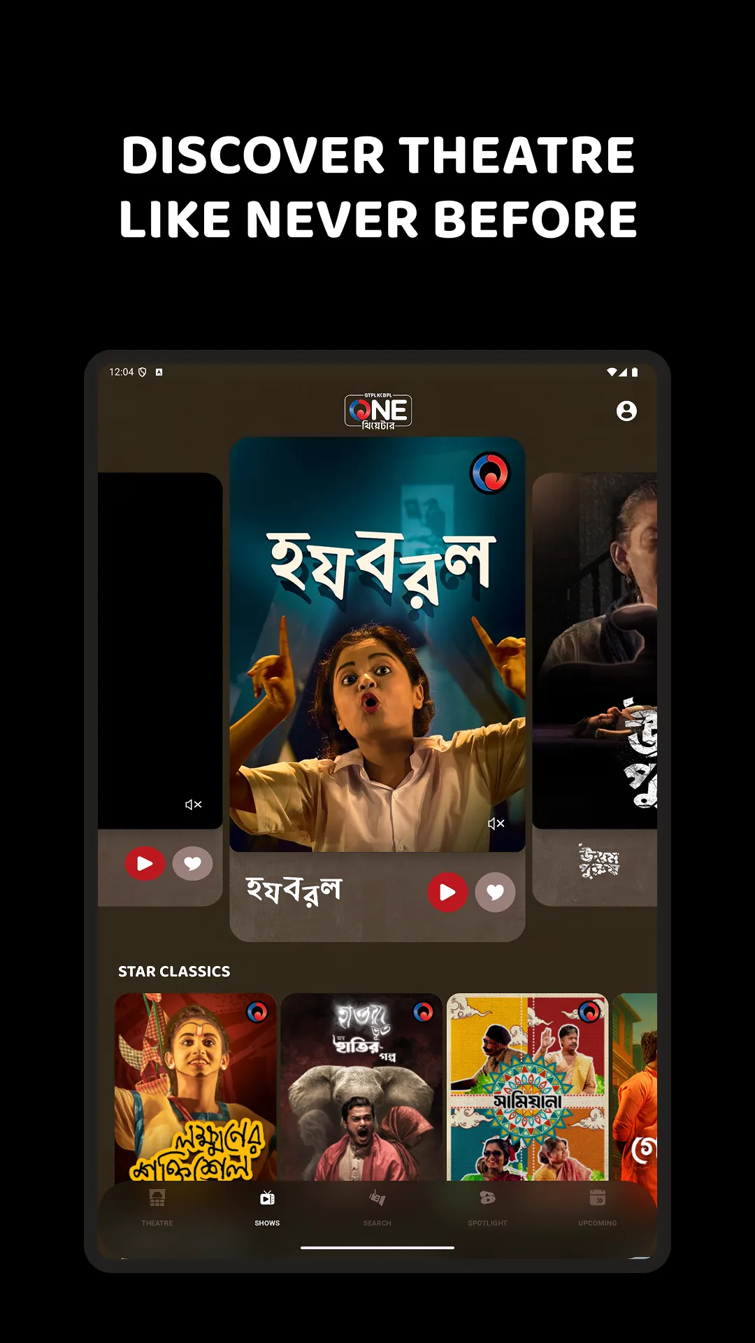 OneTheatre – Bengali Plays OTT | Indus Appstore | Screenshot