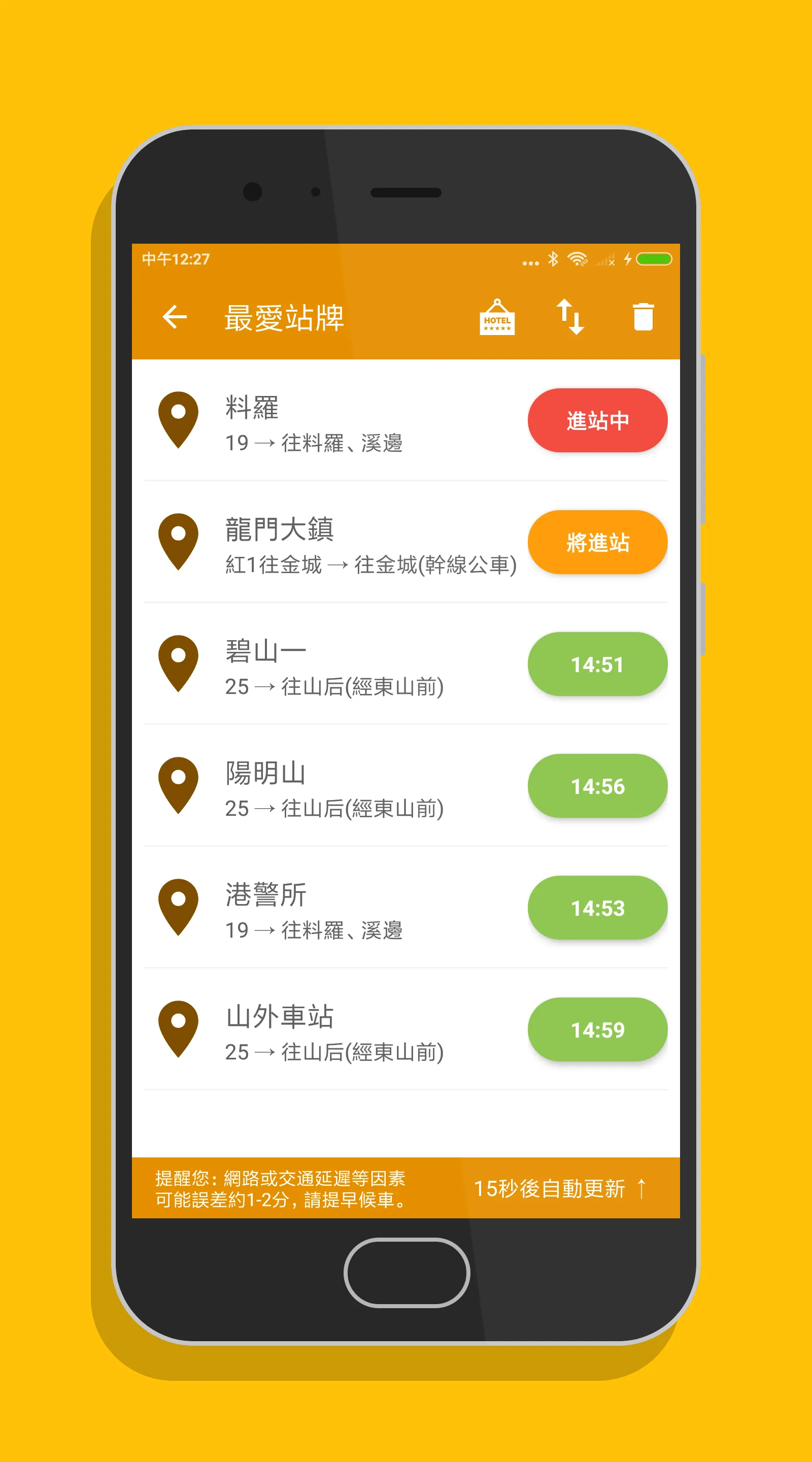 金門搭公車 - 公車即時動態時刻表查詢 | Indus Appstore | Screenshot