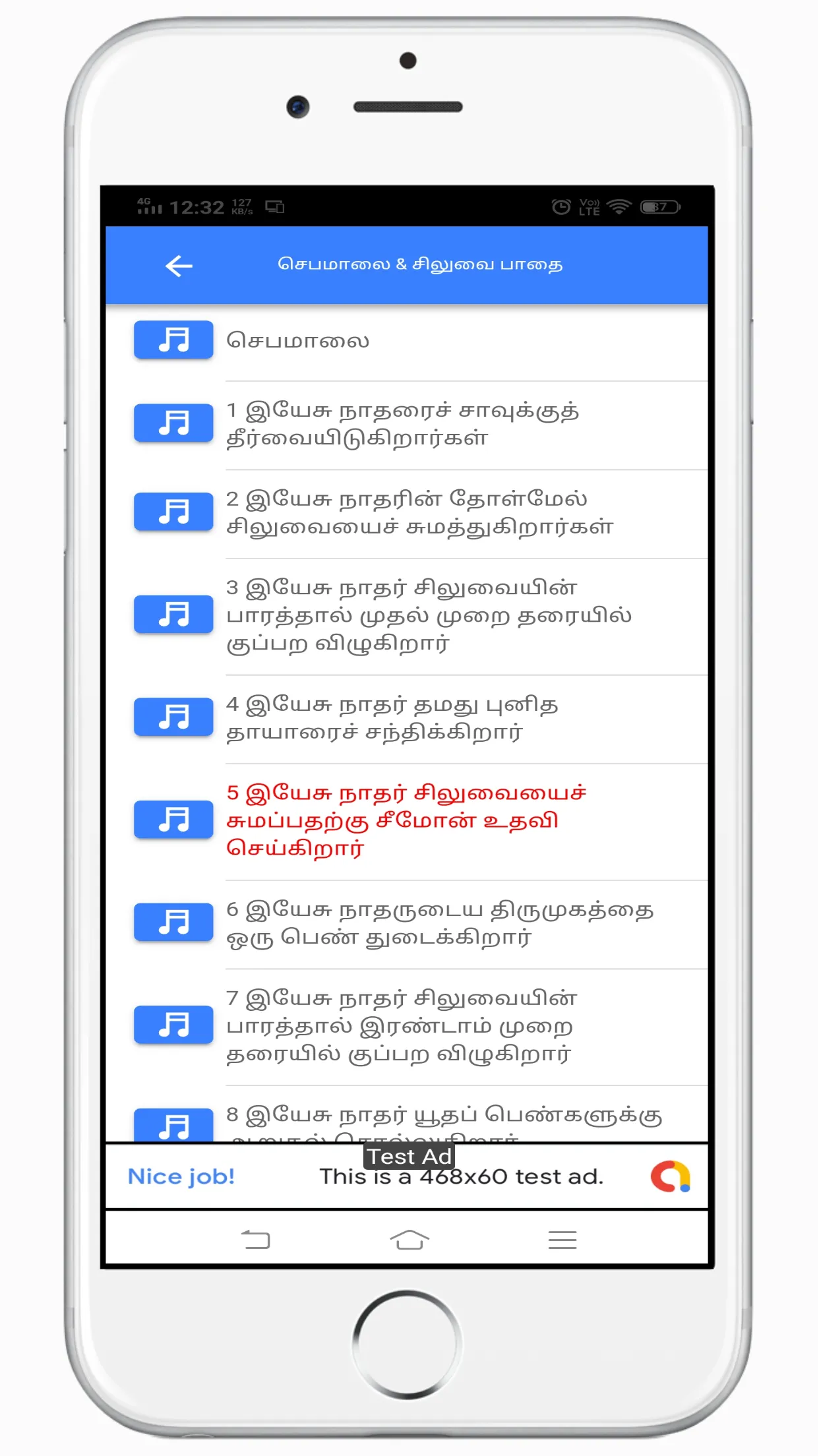 Tamil Bible RC, Audio Bible | Indus Appstore | Screenshot