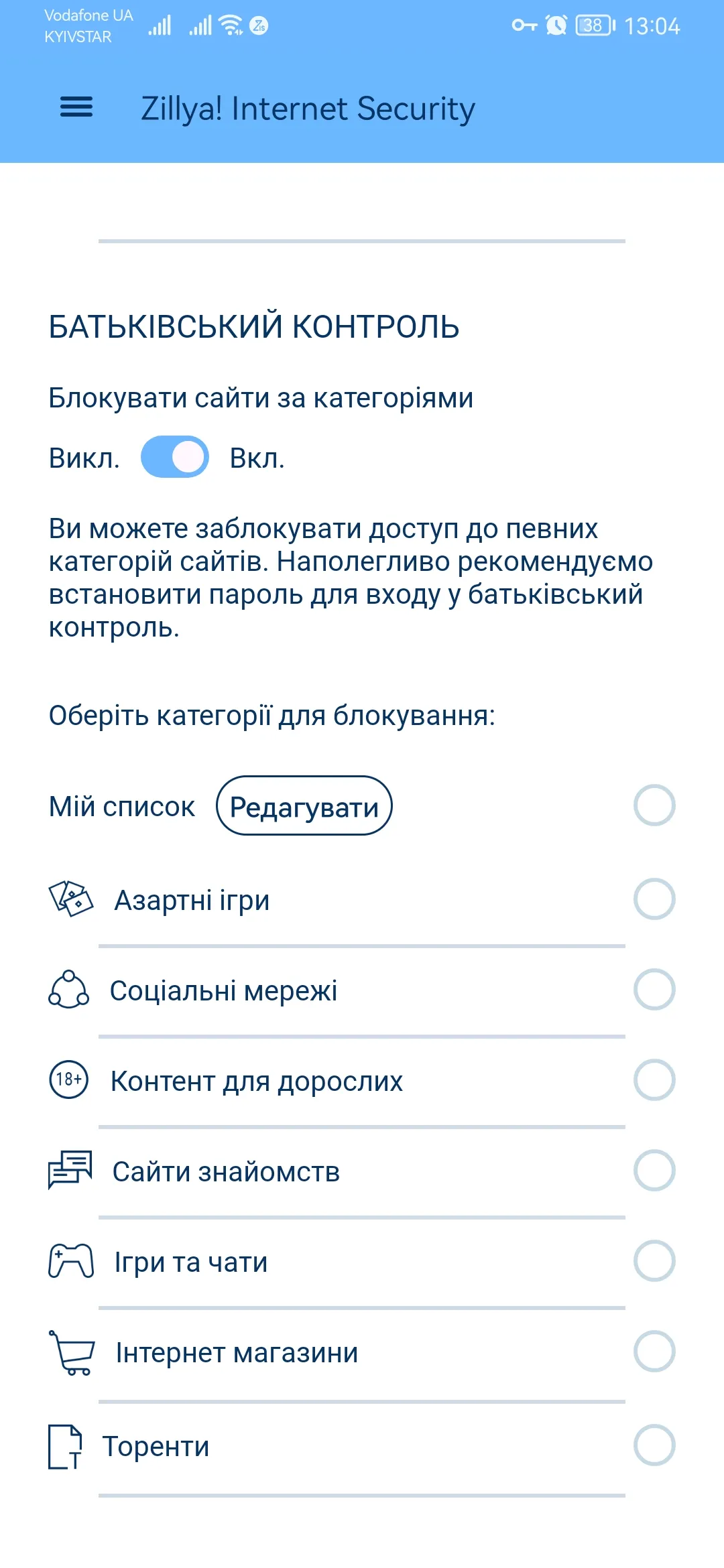 Zillya! for Android | Indus Appstore | Screenshot