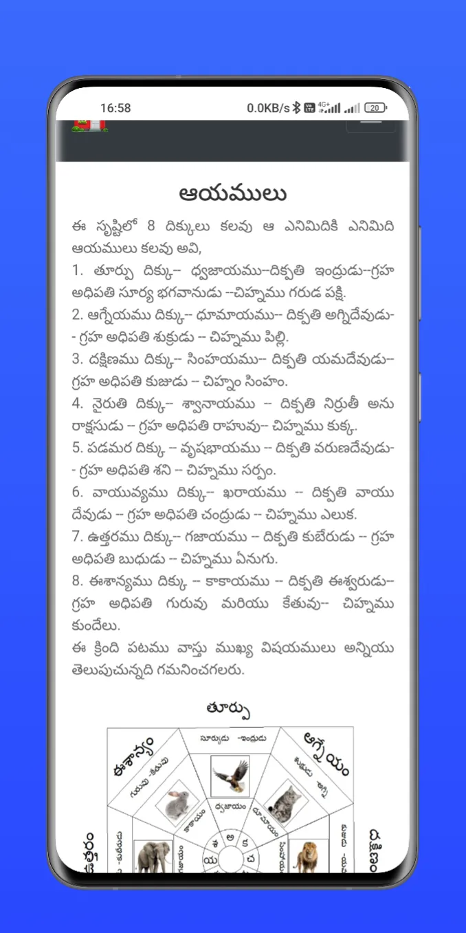 Maya Vastu Calculator | Indus Appstore | Screenshot