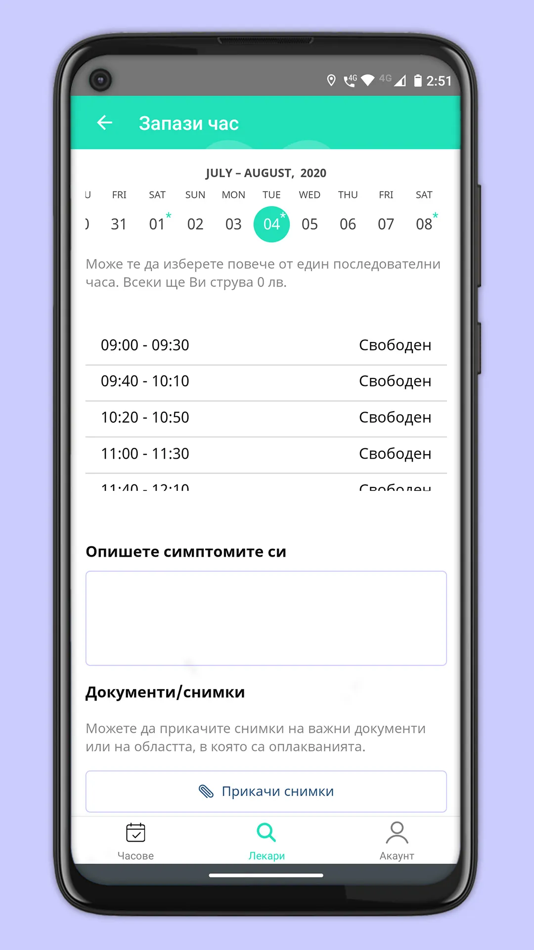 Healthyco - онлайн консултации | Indus Appstore | Screenshot