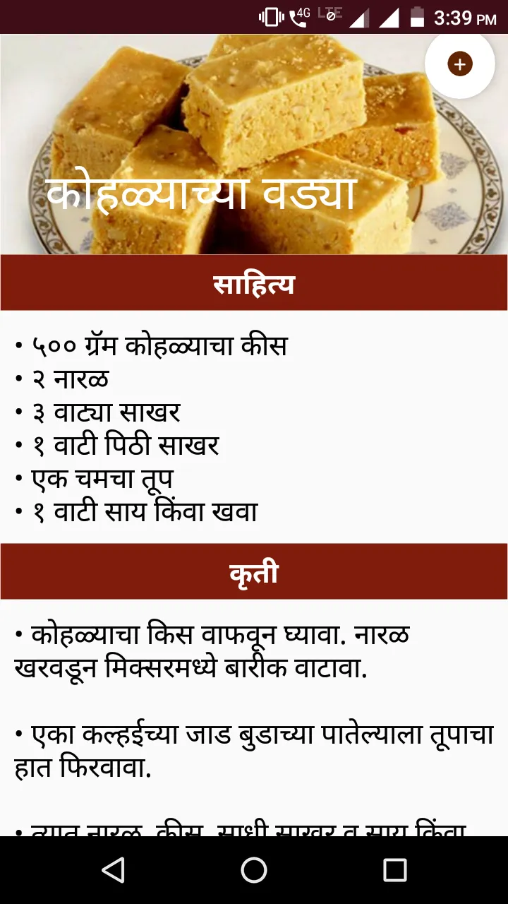 Marathi Breakfast Recipes | Indus Appstore | Screenshot