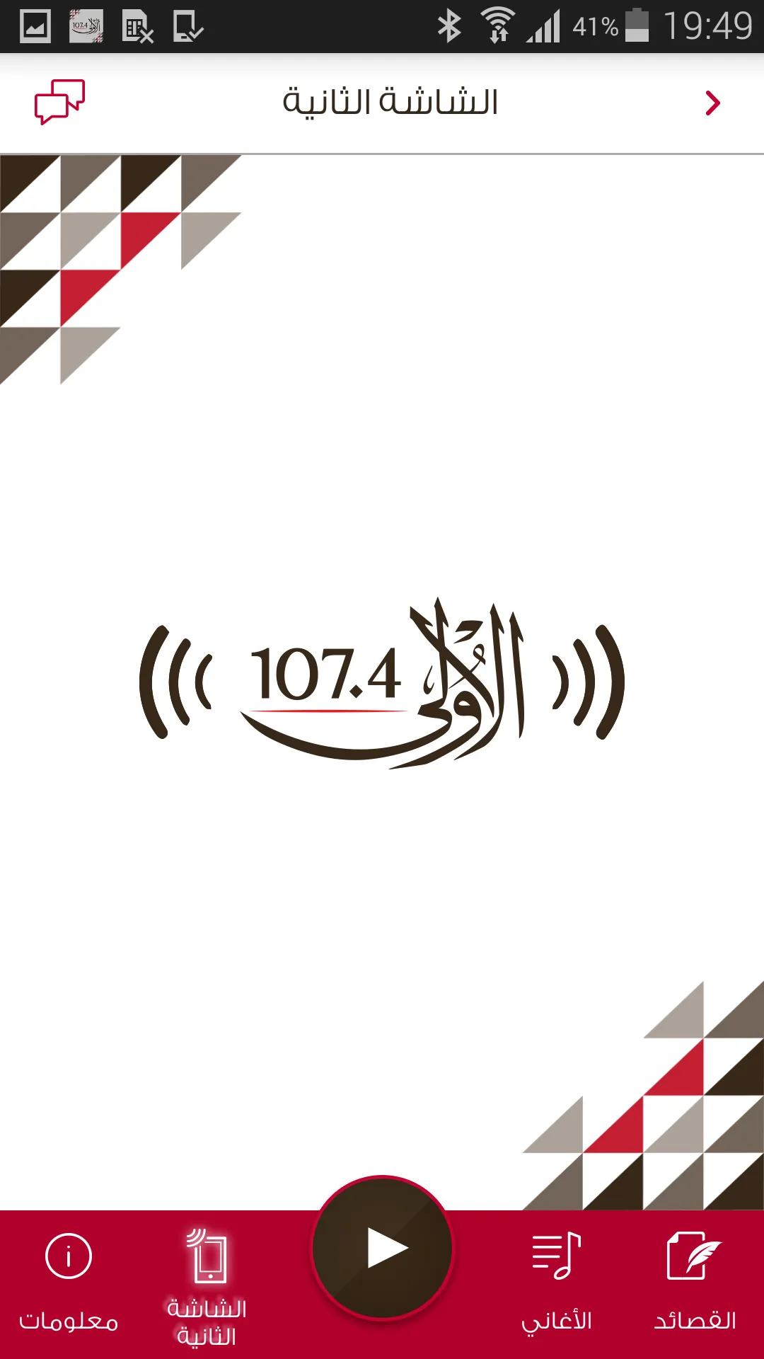 Al Oula 107.4 | Indus Appstore | Screenshot