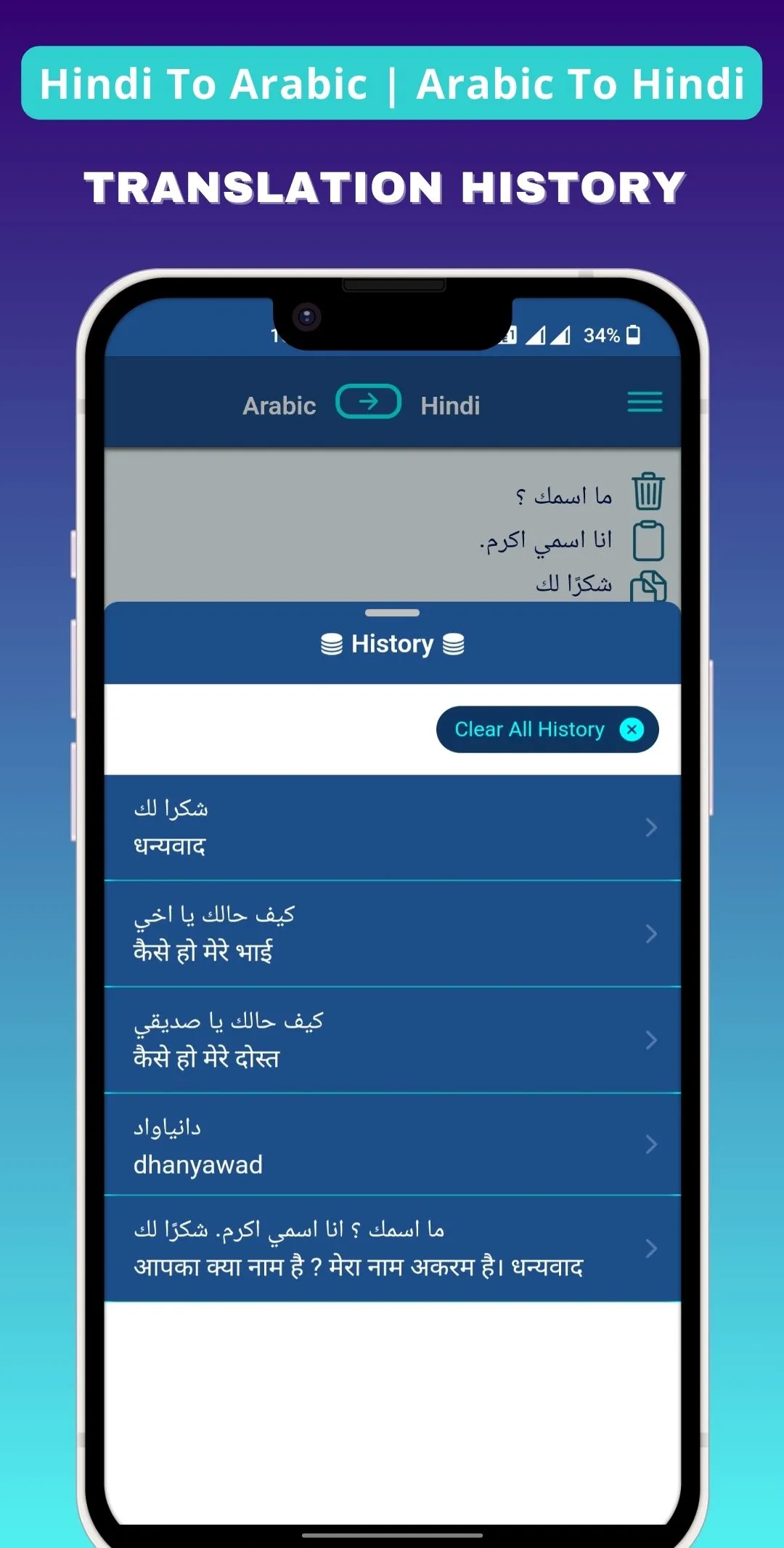 Arabic Hindi Voice Translator | Indus Appstore | Screenshot