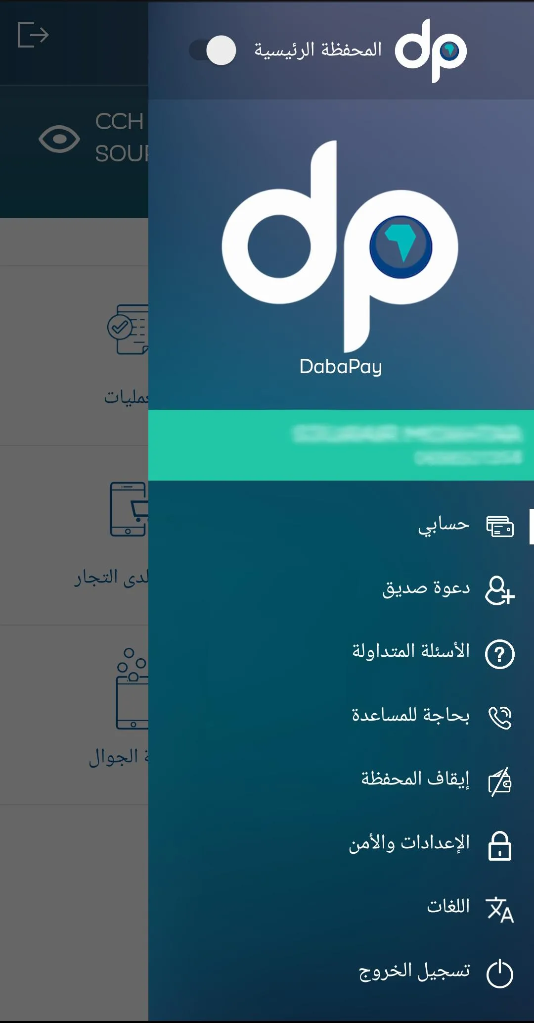 DabaPay | Indus Appstore | Screenshot