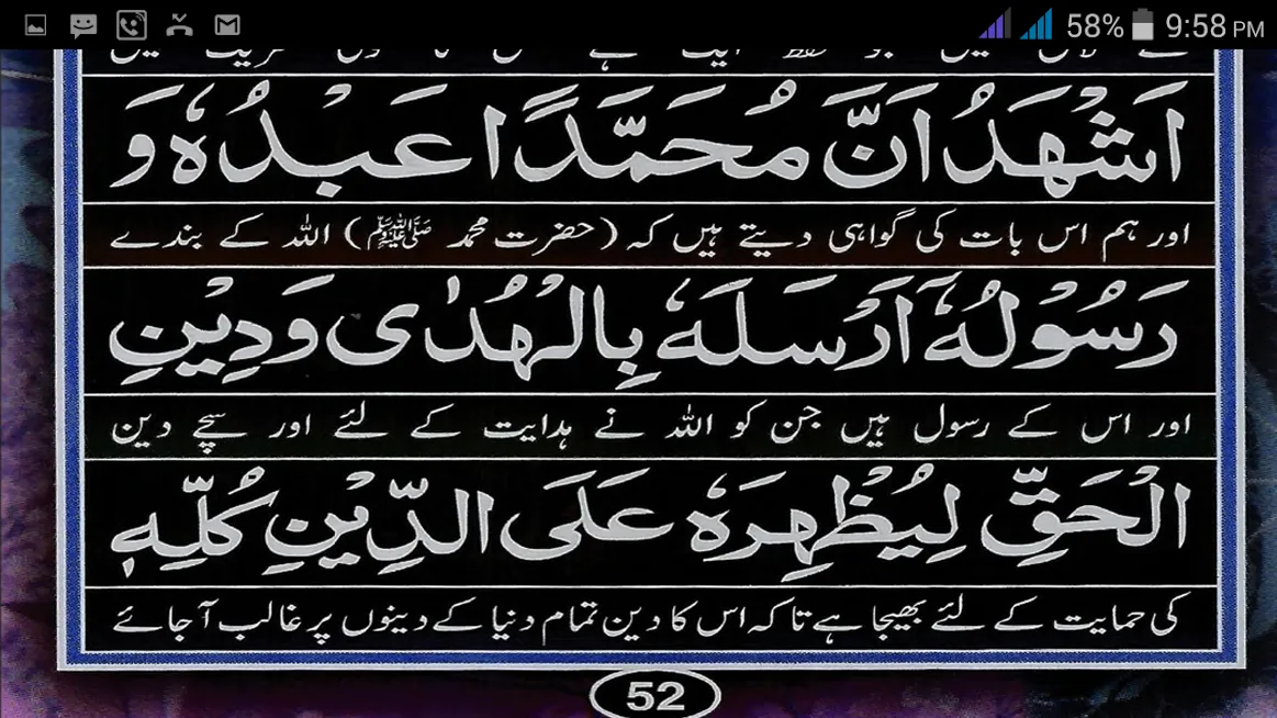 Aurad e Fatiha | Indus Appstore | Screenshot