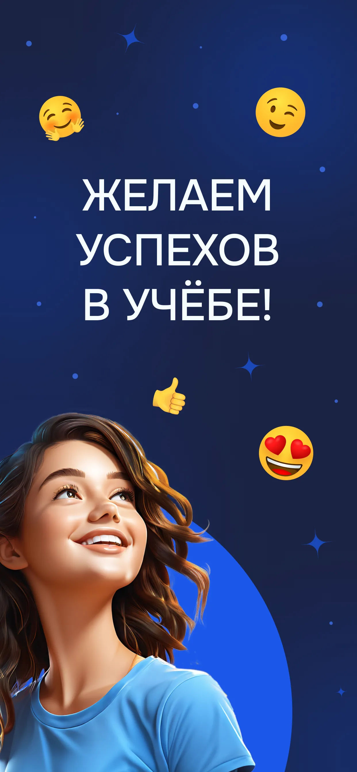 ВЗНАНИЯ | Indus Appstore | Screenshot