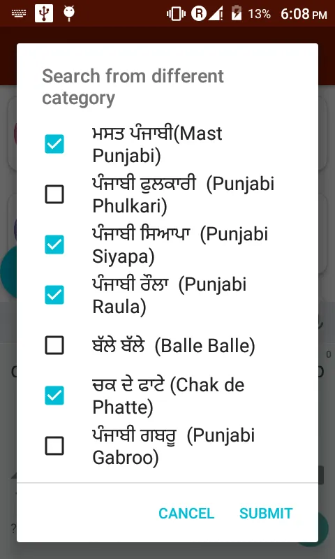 ਪੰਜਾਬੀ ਭਰਾ ਹੰਸਲੋ ( Punjabi bha | Indus Appstore | Screenshot