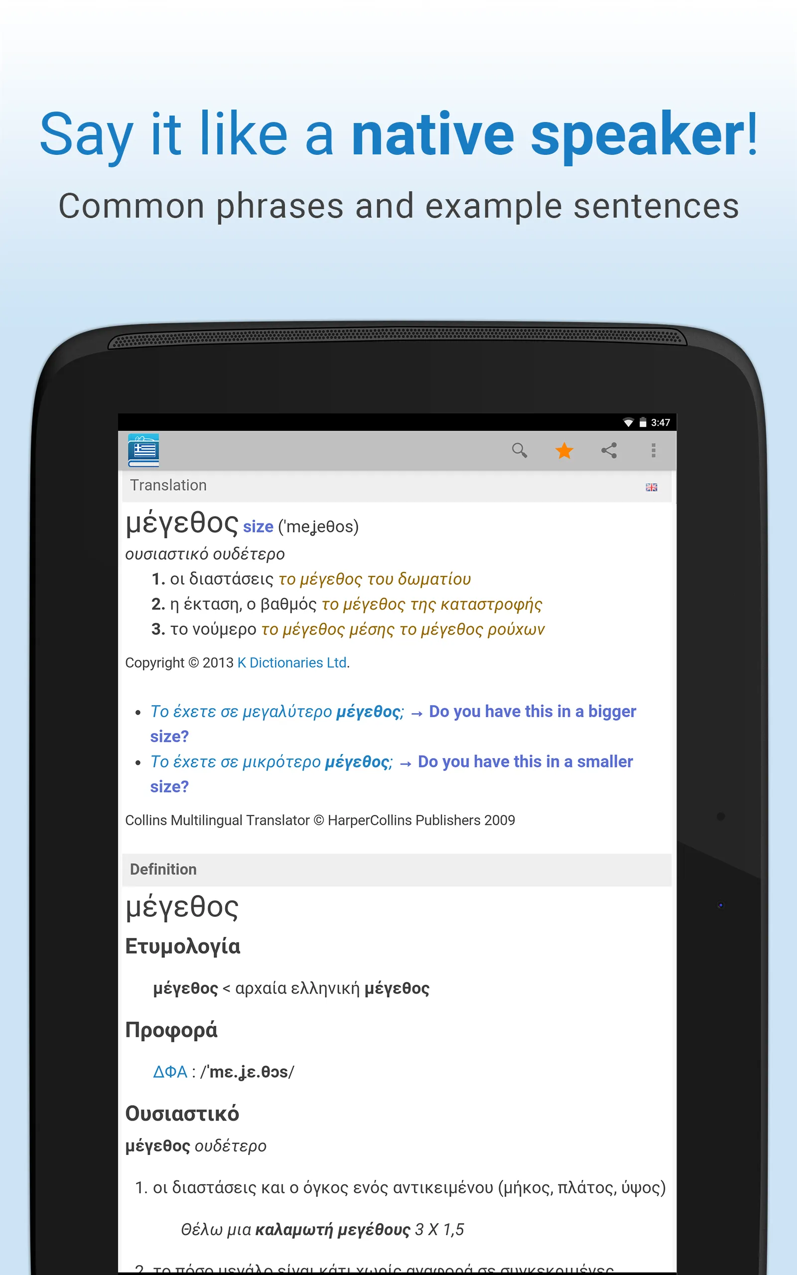 Greek Dictionary & Thesaurus | Indus Appstore | Screenshot