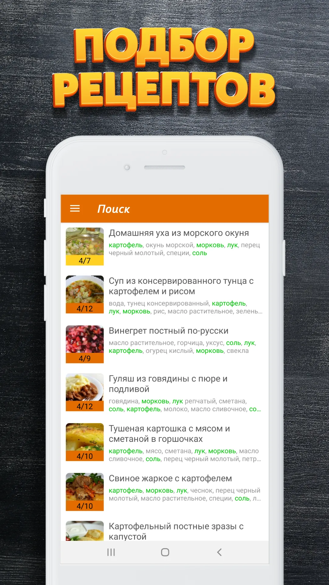 Simple Recipes | Indus Appstore | Screenshot