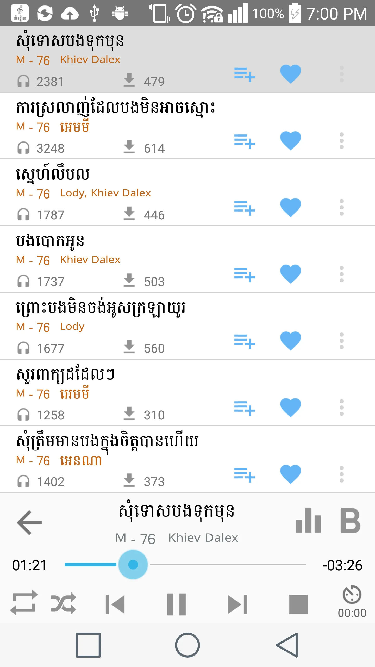 Khmer Music Remix | Indus Appstore | Screenshot