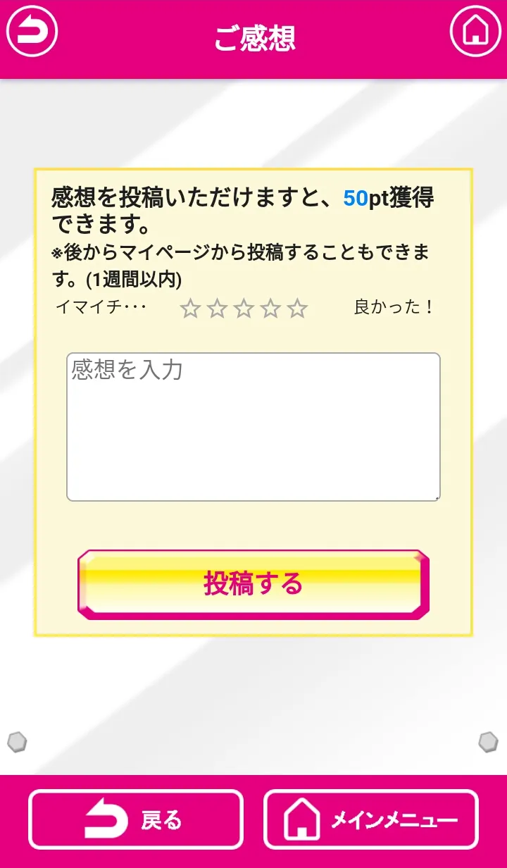 からだセイバー　ストレッチ＆マッサージ | Indus Appstore | Screenshot