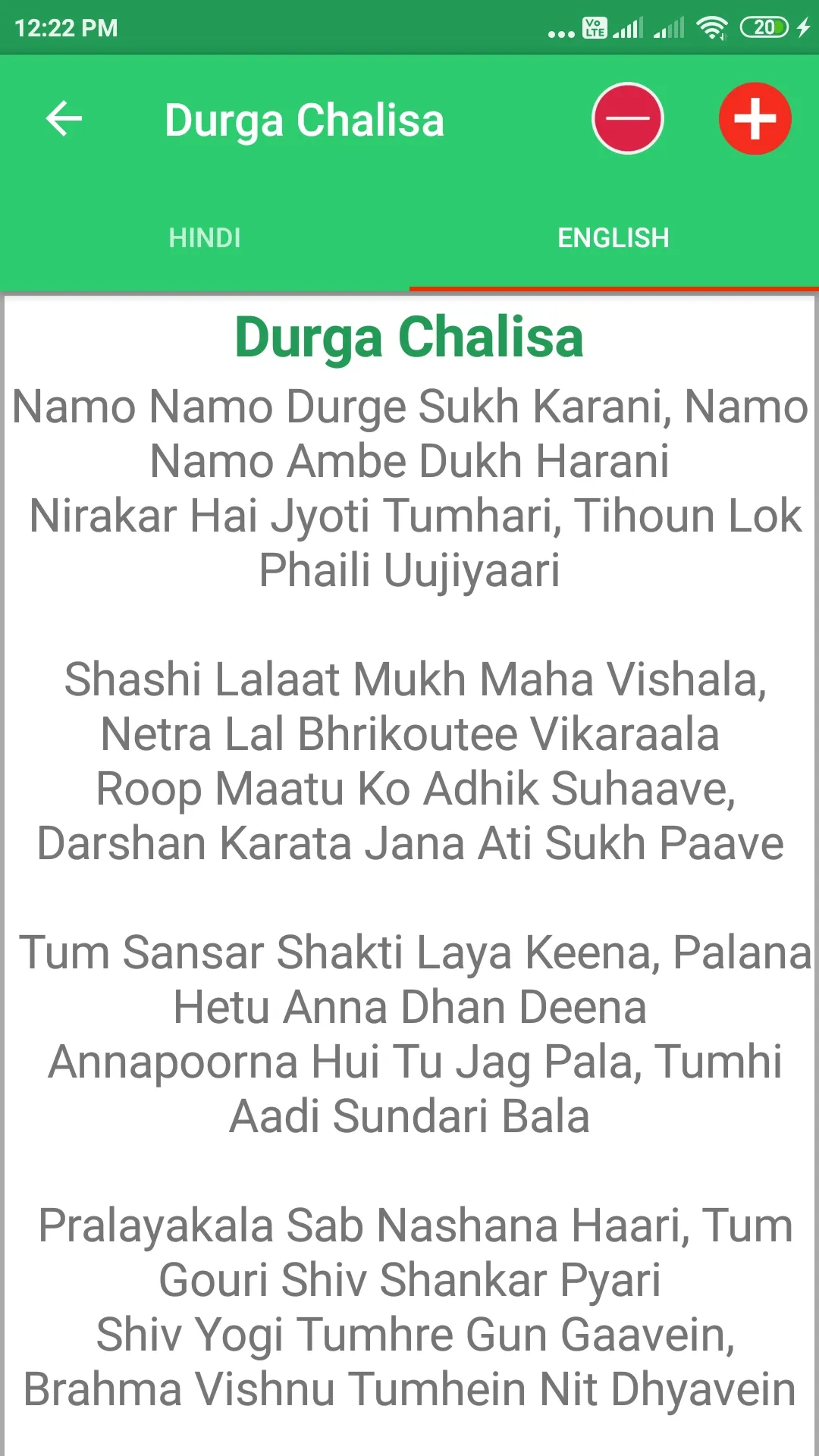 Durga Chalisa | Indus Appstore | Screenshot