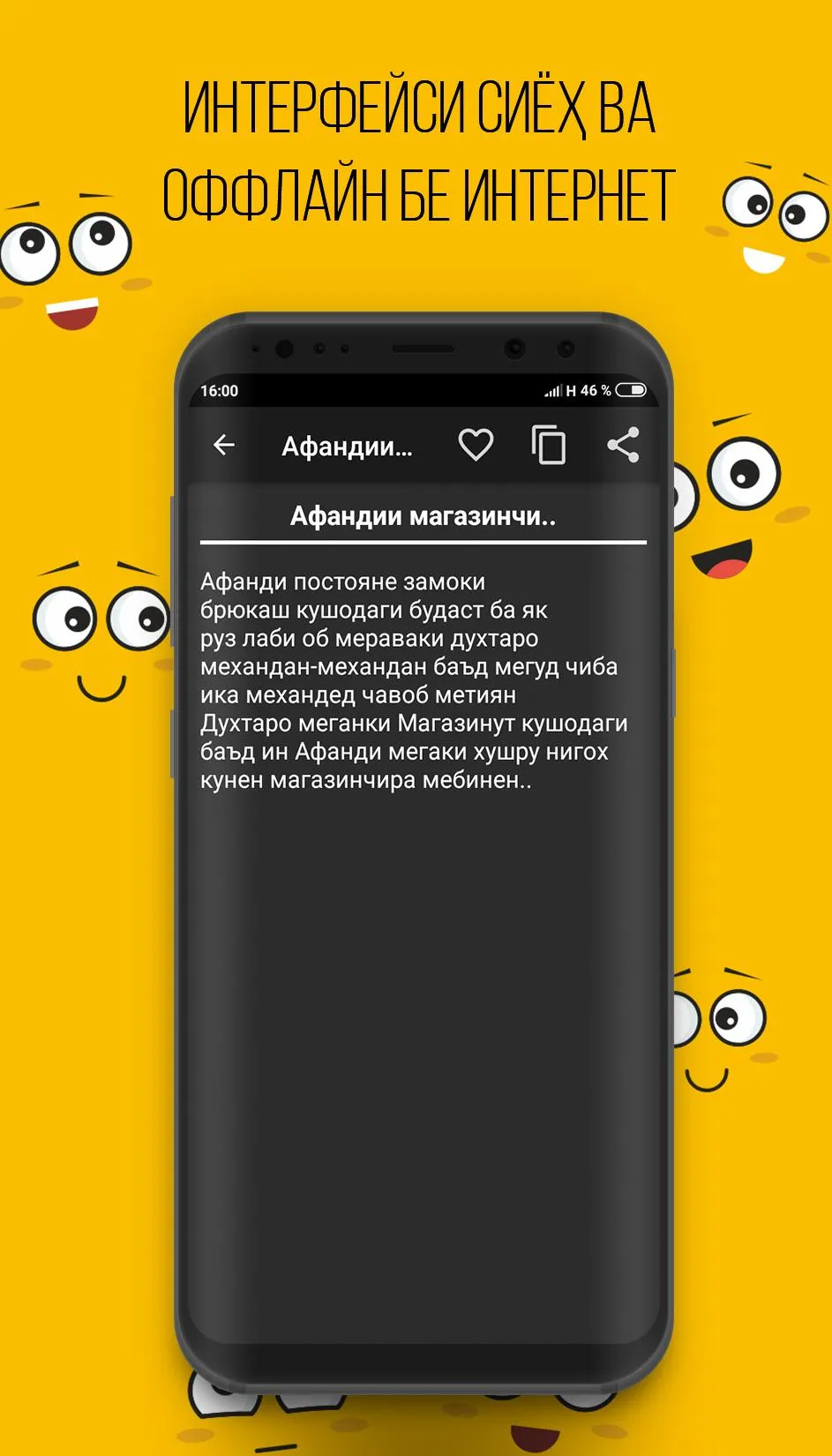 AFANDI TJ | Indus Appstore | Screenshot