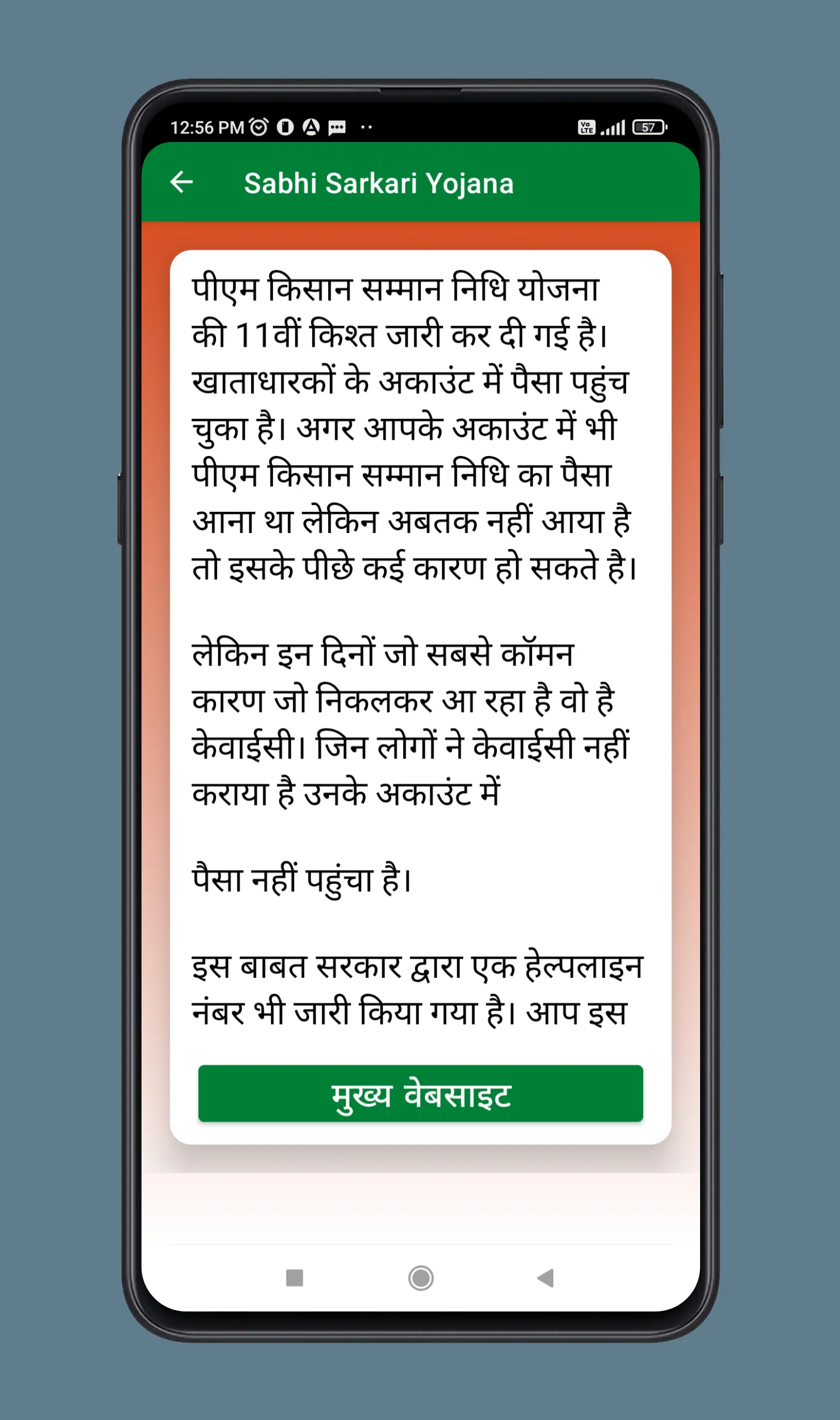 Latest Sarkari Yojana Online | Indus Appstore | Screenshot