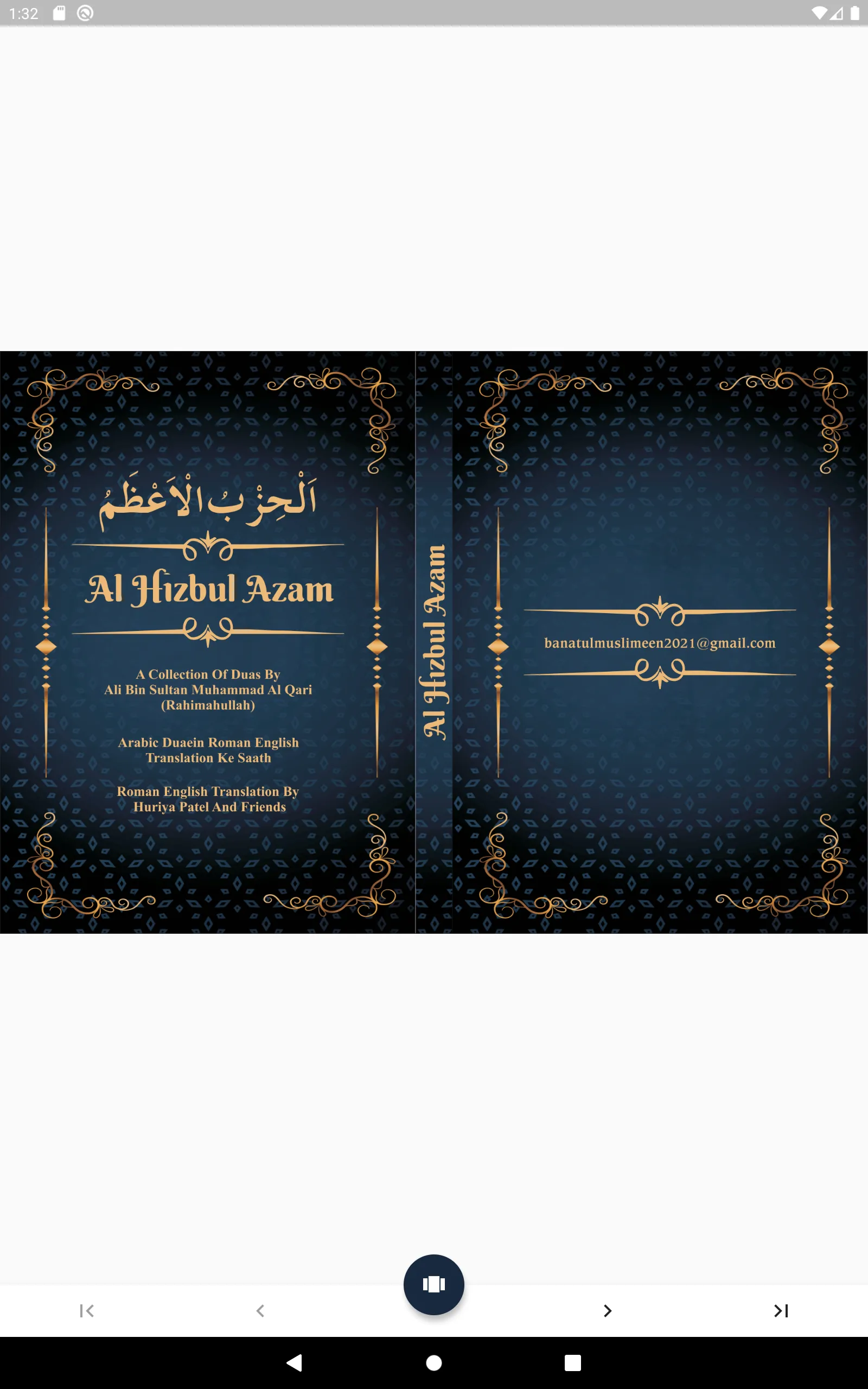 Al Hizbul Azam | Indus Appstore | Screenshot