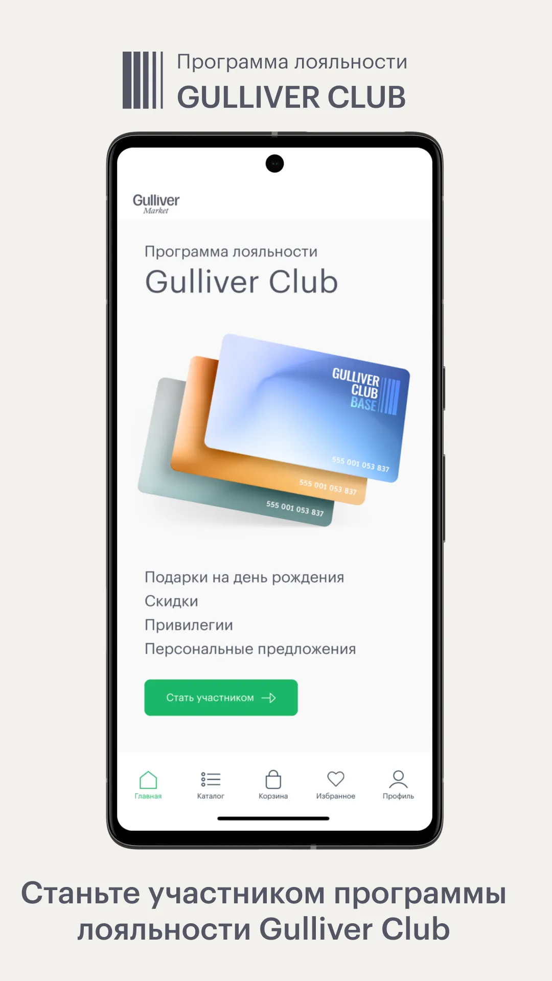 Gulliver Market онлайн магазин | Indus Appstore | Screenshot