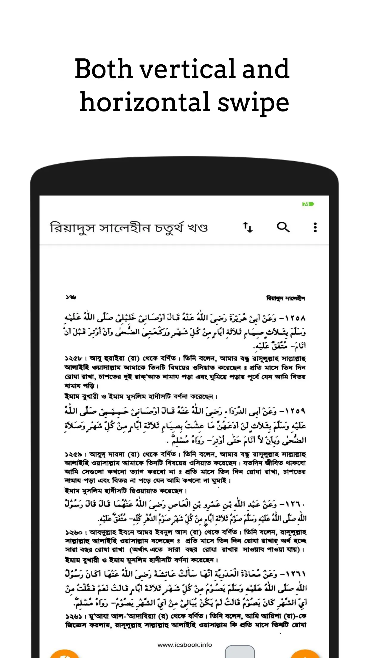 রিয়াদুস সালেহীন | Indus Appstore | Screenshot