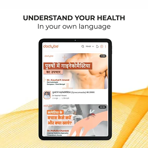 DocTube® | Indus Appstore | Screenshot