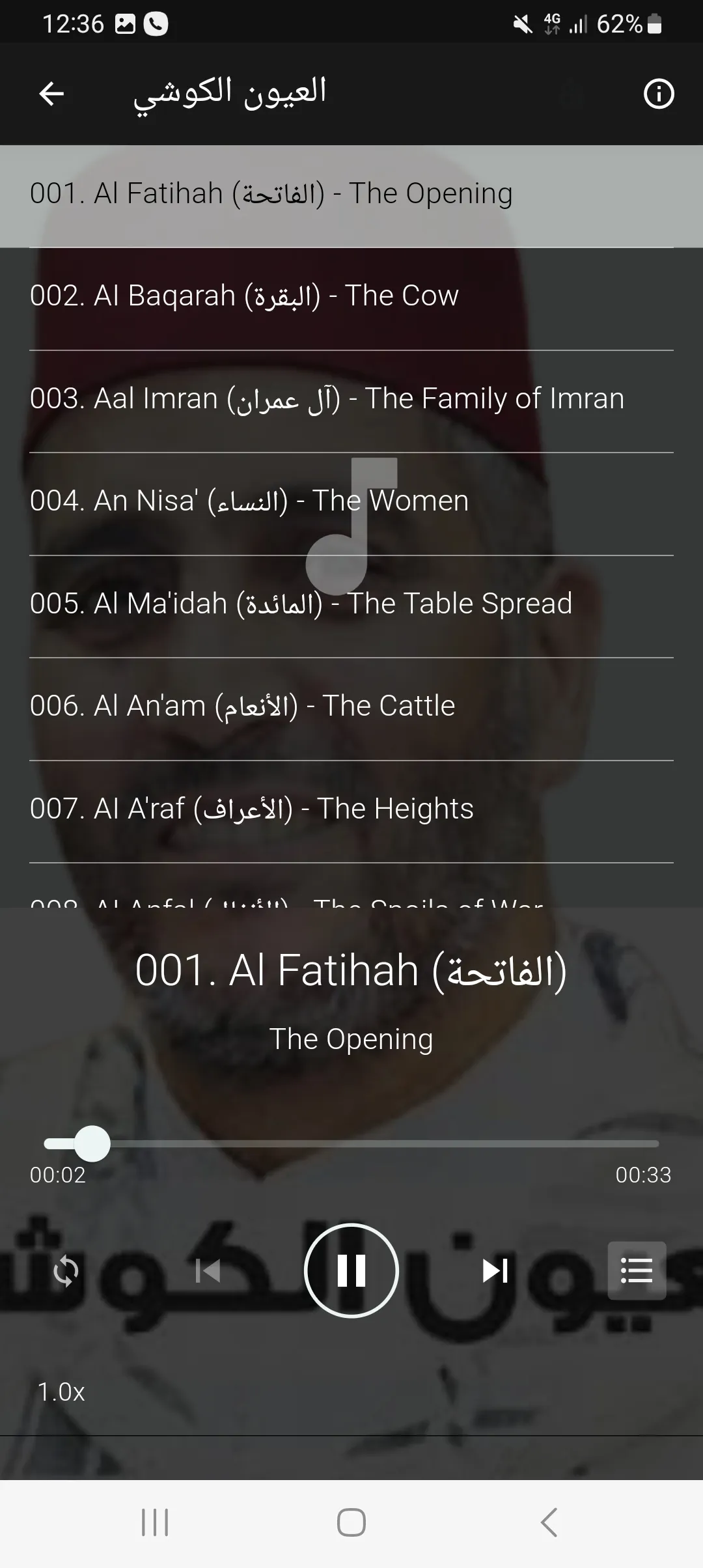 Aloyoon al koshi quran warsh | Indus Appstore | Screenshot