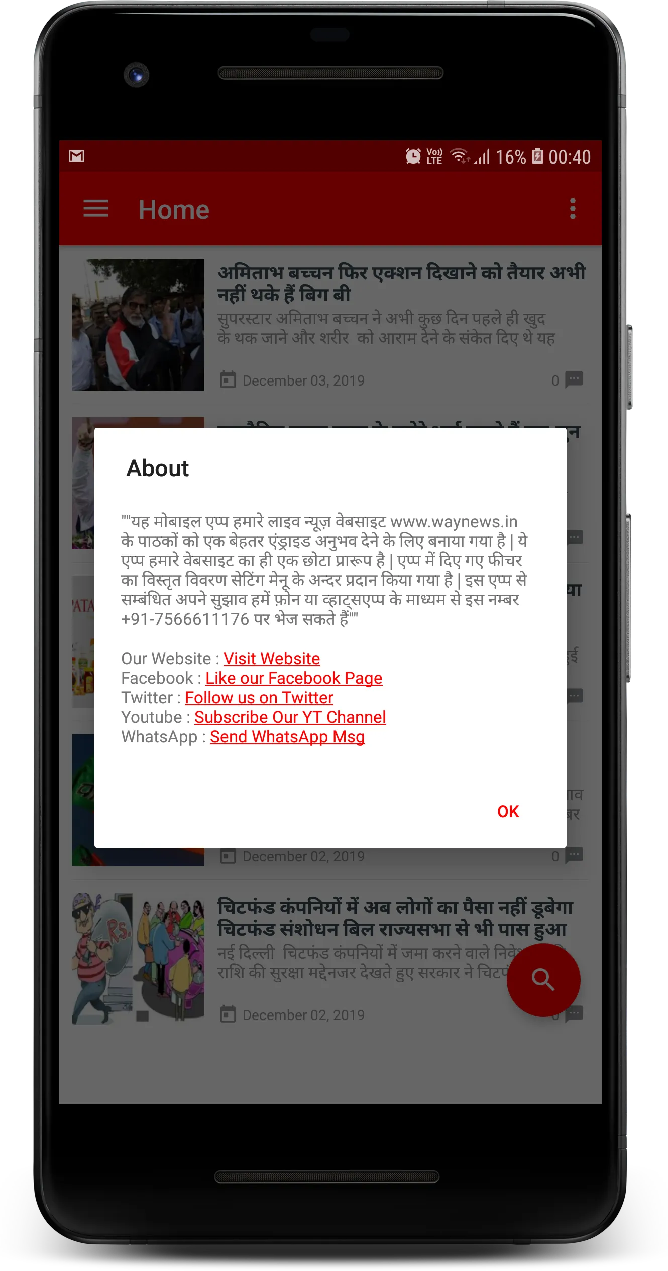 WayNews - News you can rely on | Indus Appstore | Screenshot