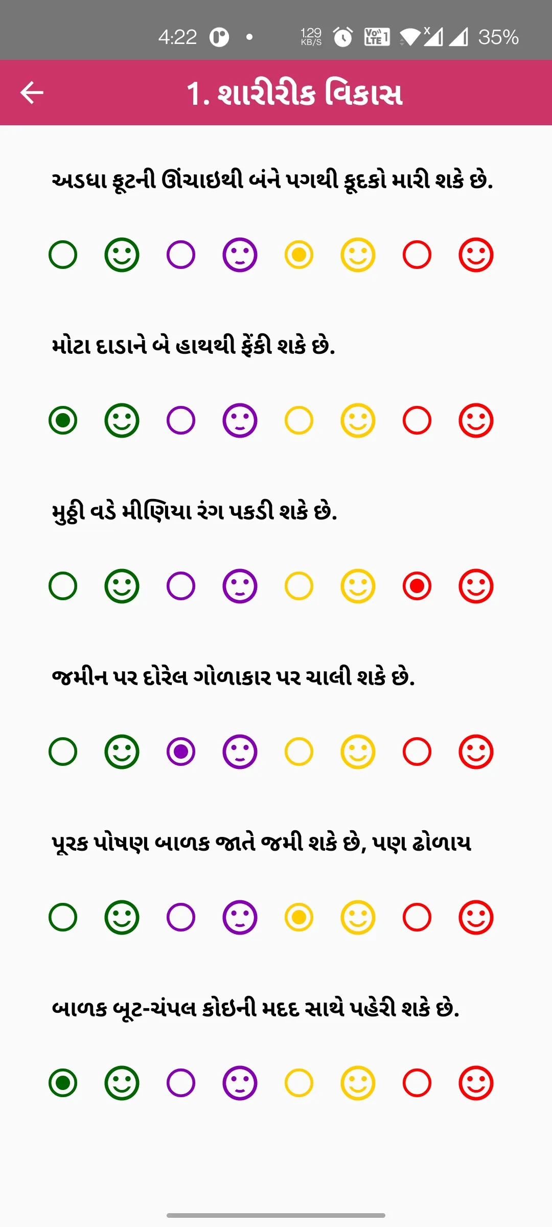 AGAM | Indus Appstore | Screenshot