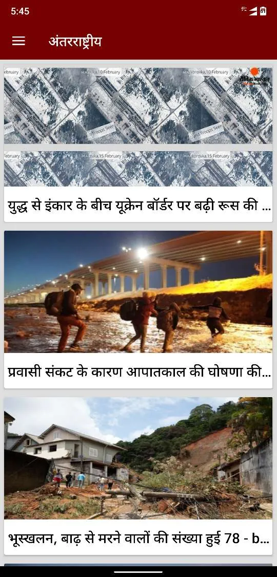 Fatafat Samachar News in Hindi | Indus Appstore | Screenshot