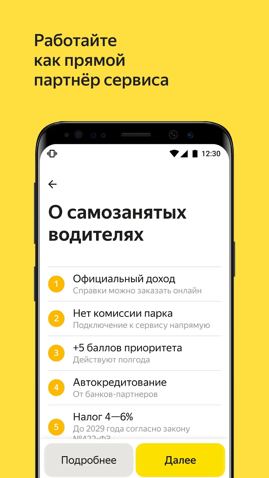 Яндекс Про (Бета) | Indus Appstore | Screenshot