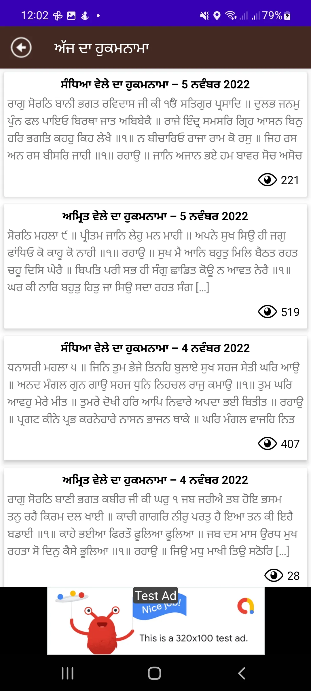 Sikh Nama - Nitnem | Hukamnama | Indus Appstore | Screenshot