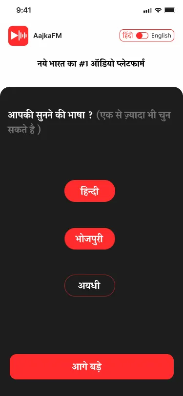 AajkaFM Rajasthani Radio | Indus Appstore | Screenshot