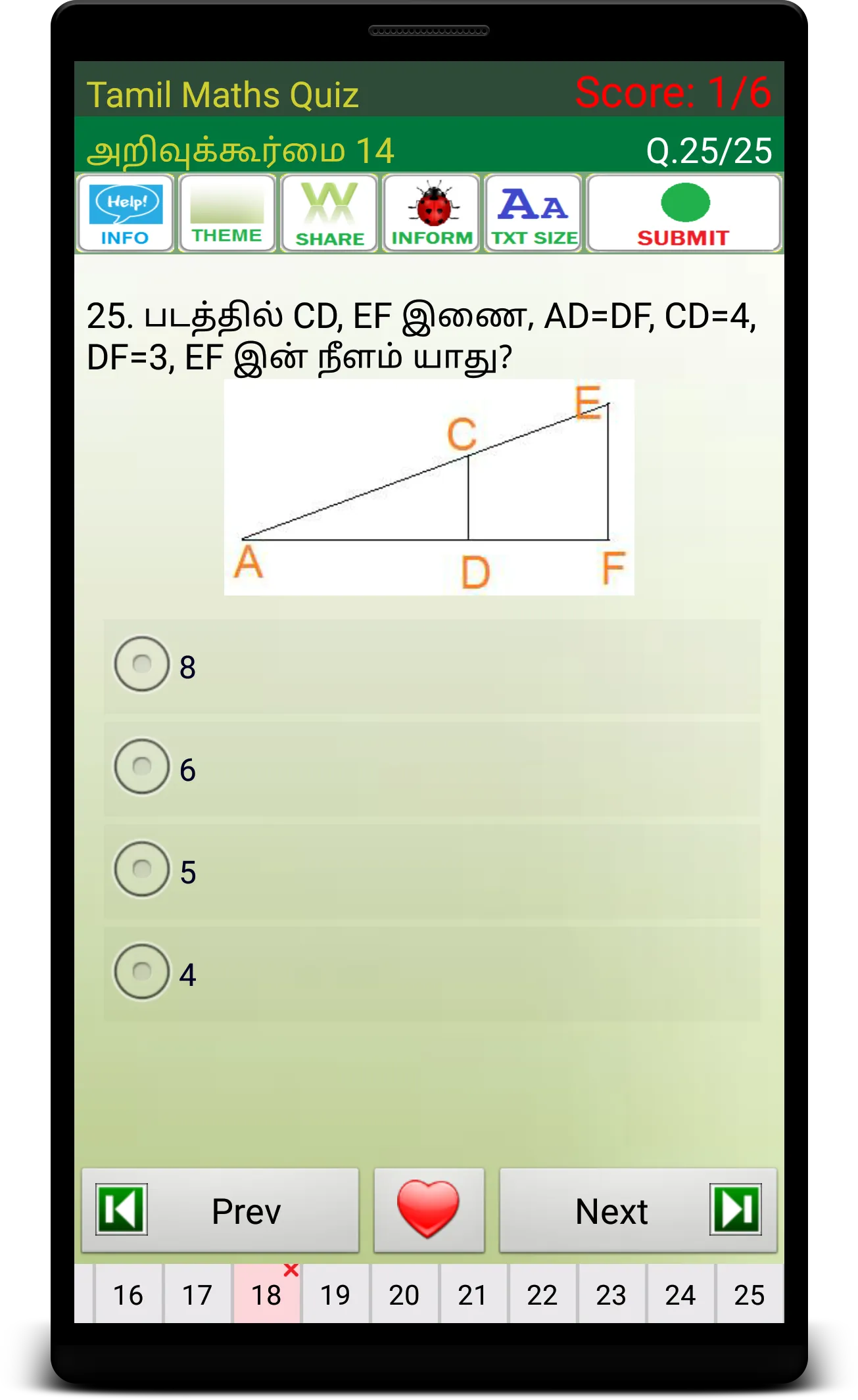 Tamil Maths (அறிவுக்கூர்மை) | Indus Appstore | Screenshot