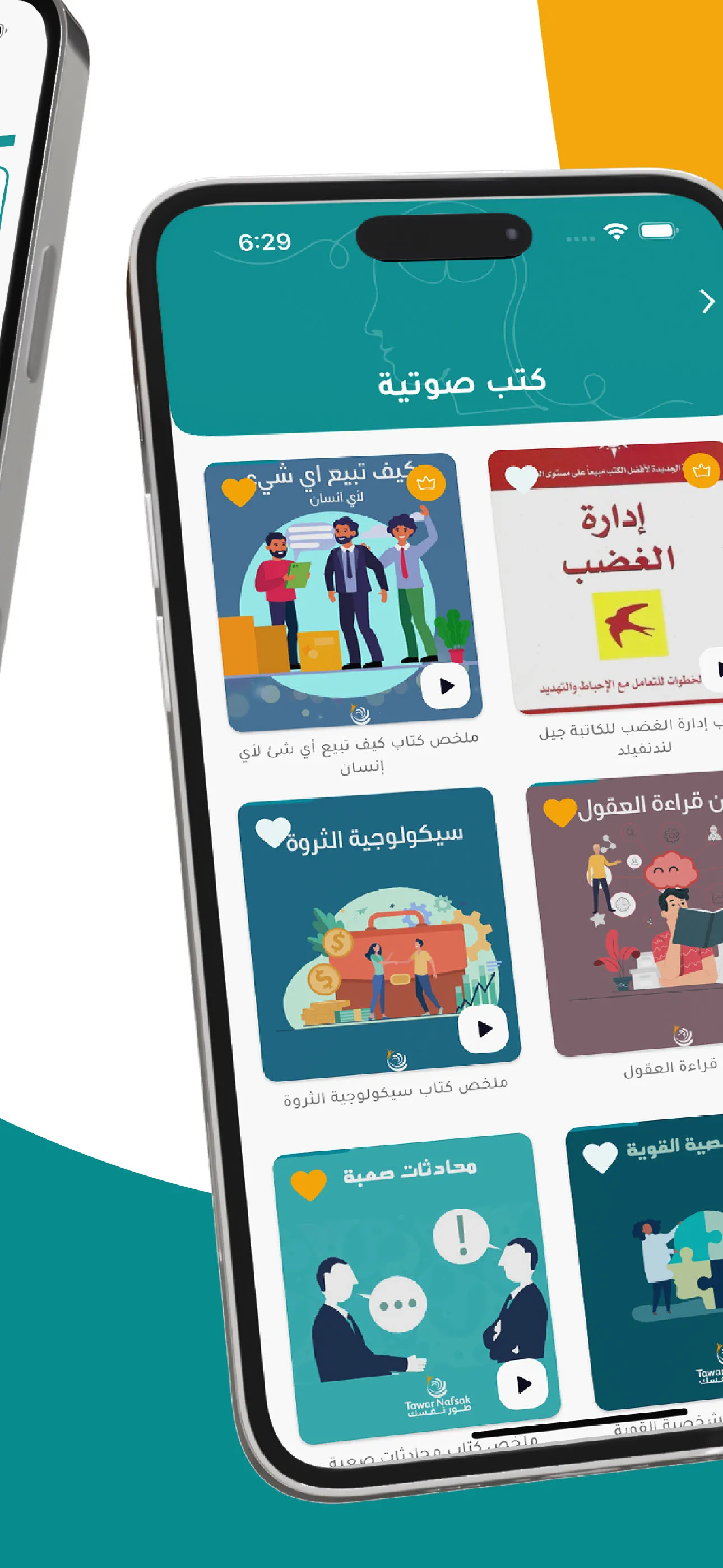 طور نفسك | Indus Appstore | Screenshot