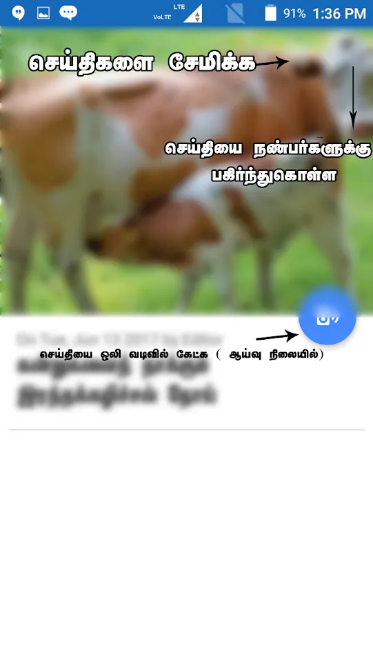 Vivasayam in Tamil - விவசாயம் | Indus Appstore | Screenshot