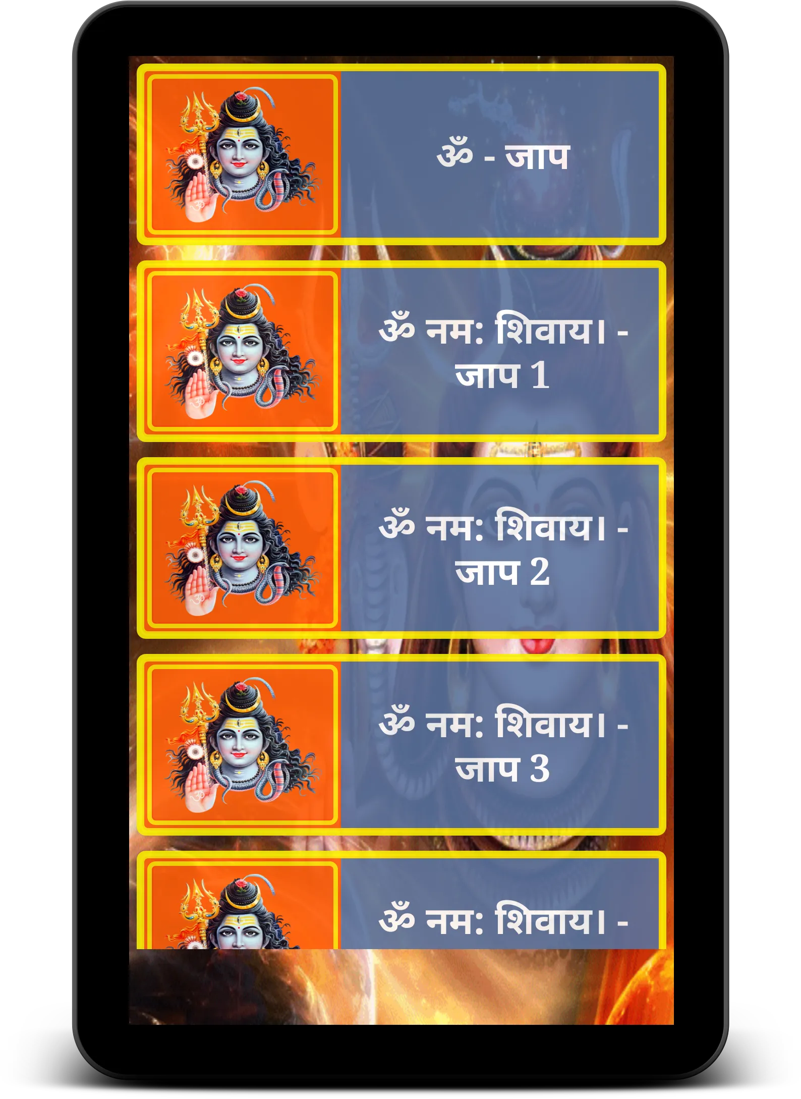 Om Namah Shivay - Jaap (AUDIO) | Indus Appstore | Screenshot