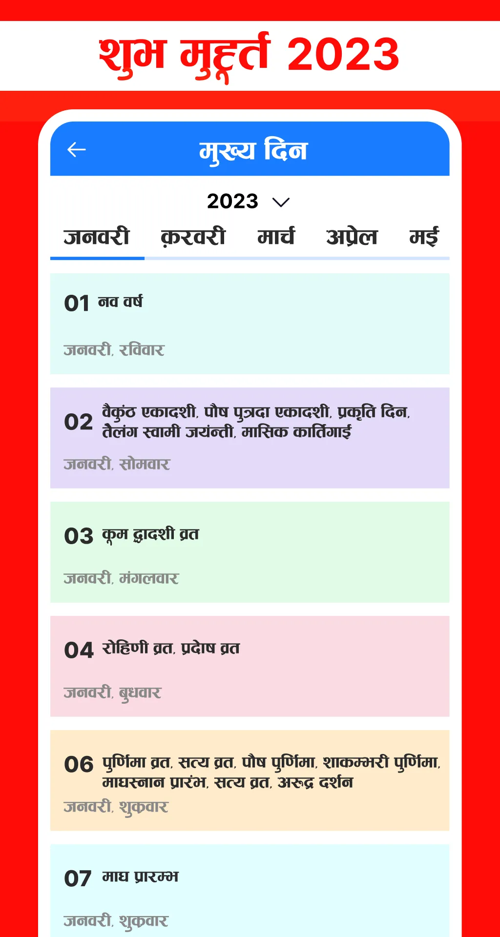 Calendar 2023 : Daily Panchang | Indus Appstore | Screenshot