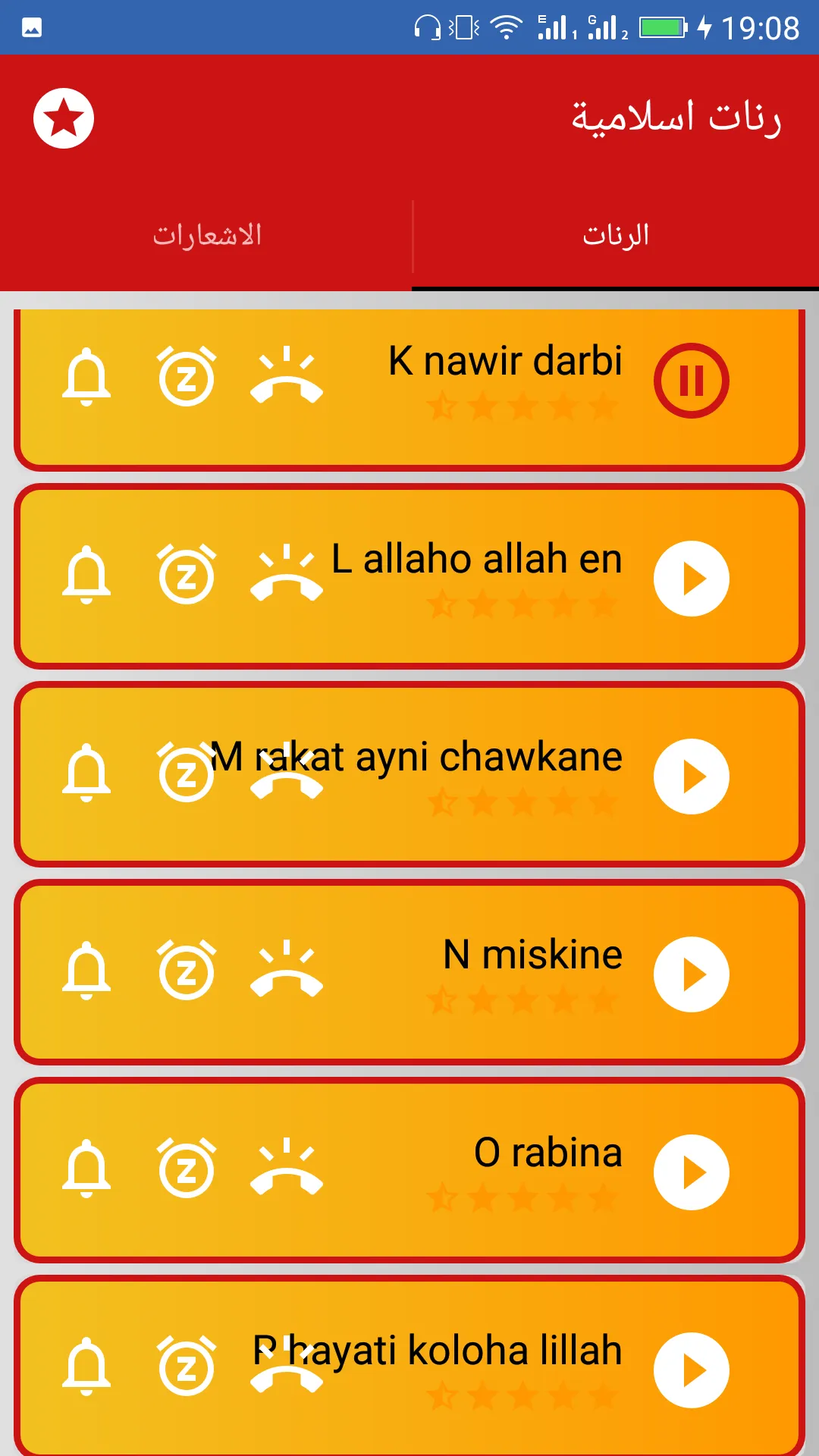 Islamic Ringtones | Indus Appstore | Screenshot