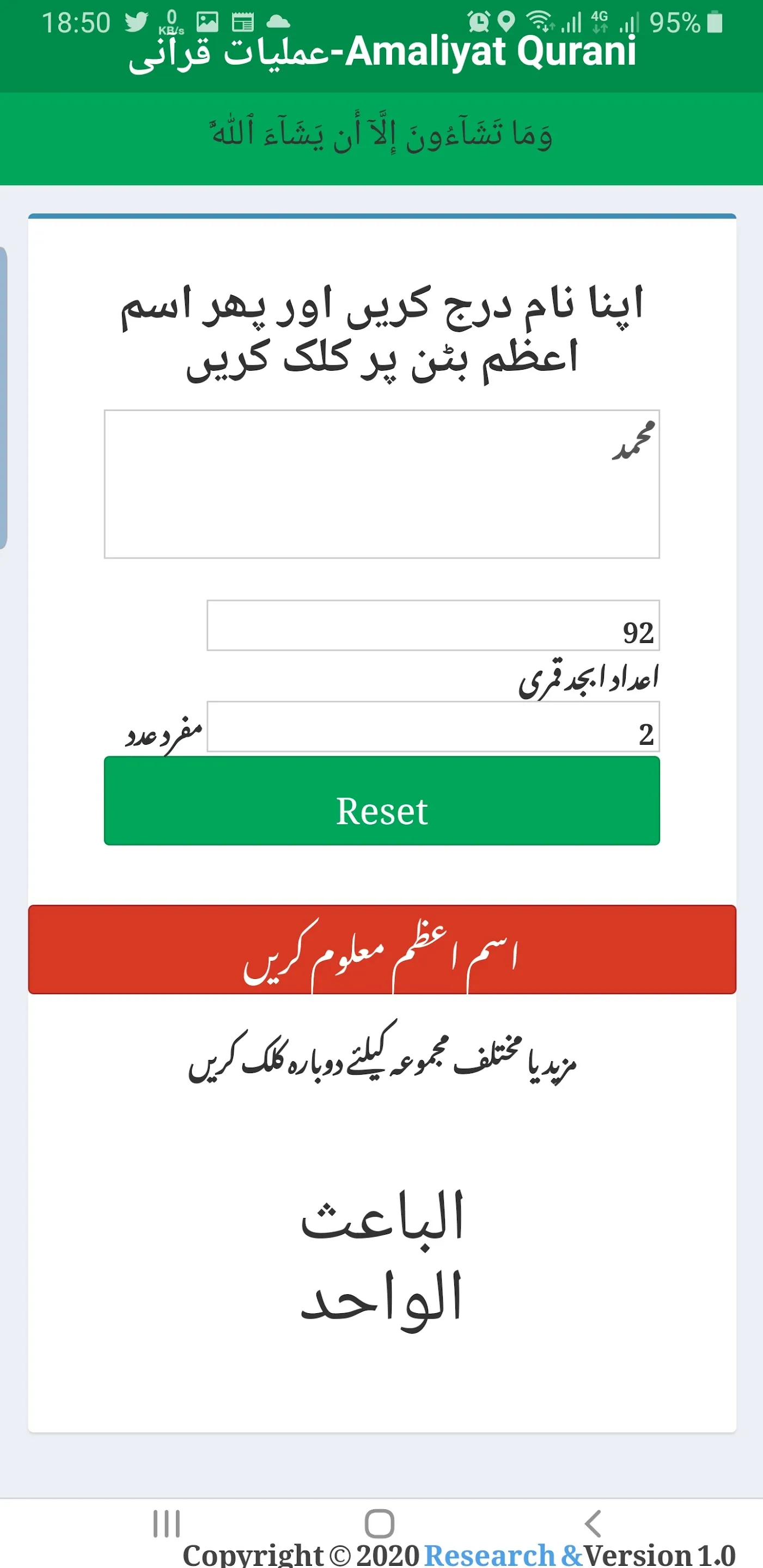 Amaliyat Qurani - عملیات قرآنی | Indus Appstore | Screenshot