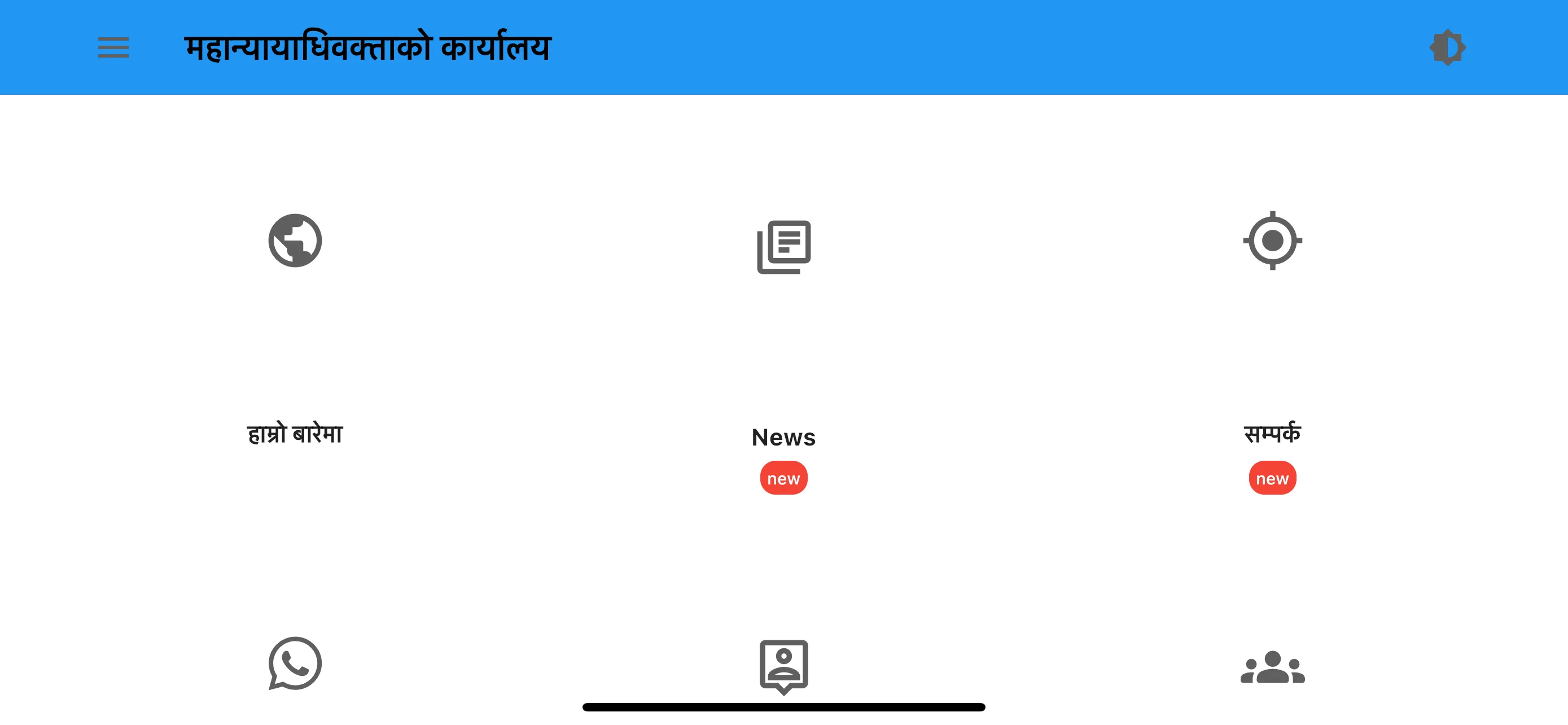 OAG Nepal | Indus Appstore | Screenshot