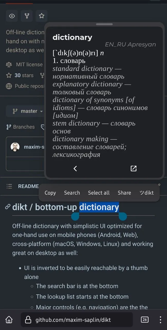 dikt / bottom-up dictionary | Indus Appstore | Screenshot