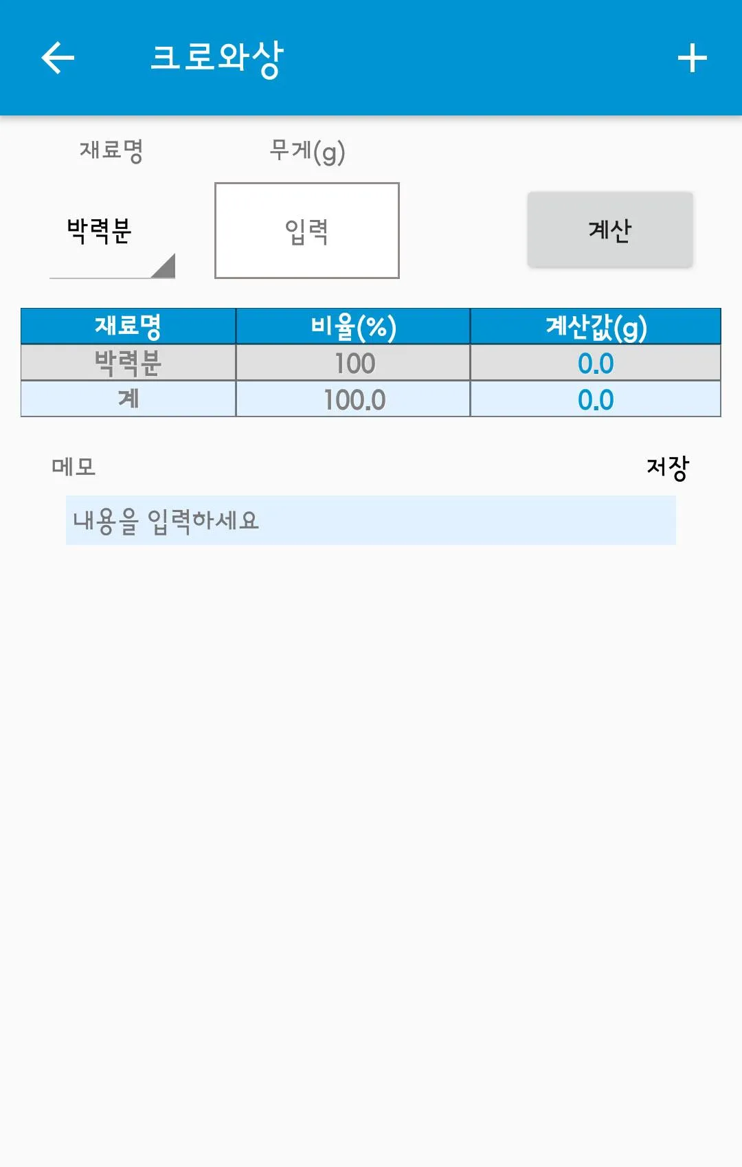 Baking Calculator | Indus Appstore | Screenshot