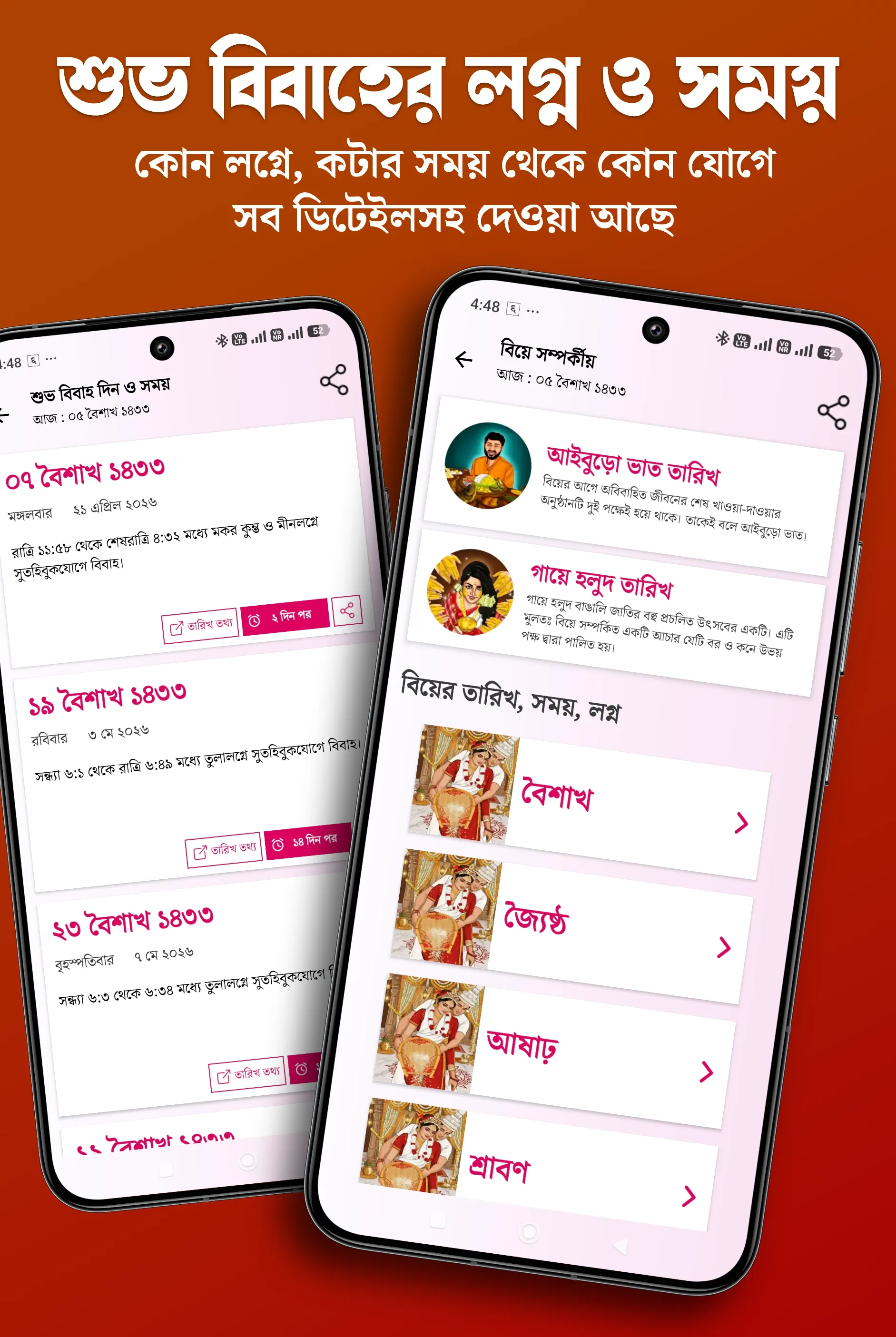 Bangla Calendar 2026: পঞ্জিকা | Indus Appstore | Screenshot