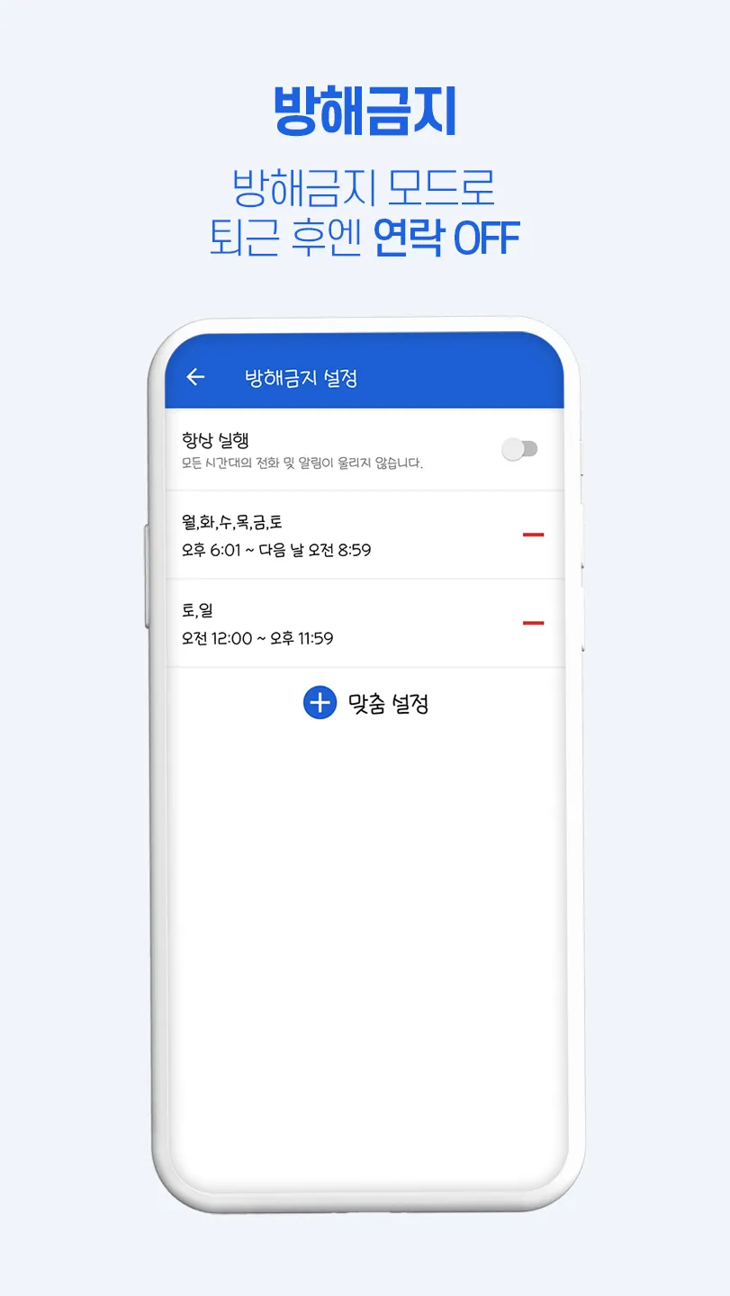 아톡비즈(기업용)-FMC, CRM, CTI, IVR | Indus Appstore | Screenshot