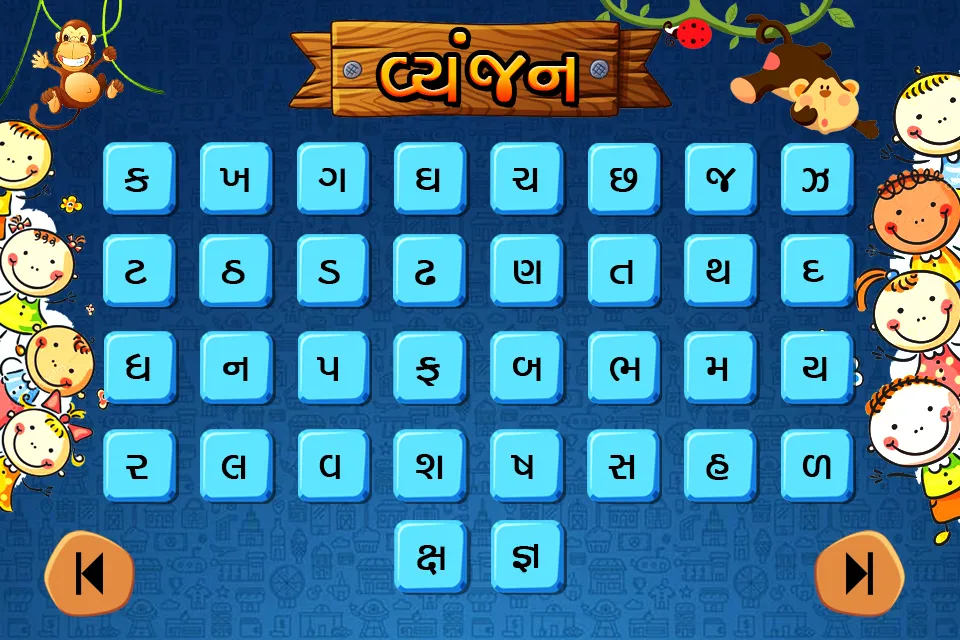 Gujarati Kids Learning - ABC, | Indus Appstore | Screenshot